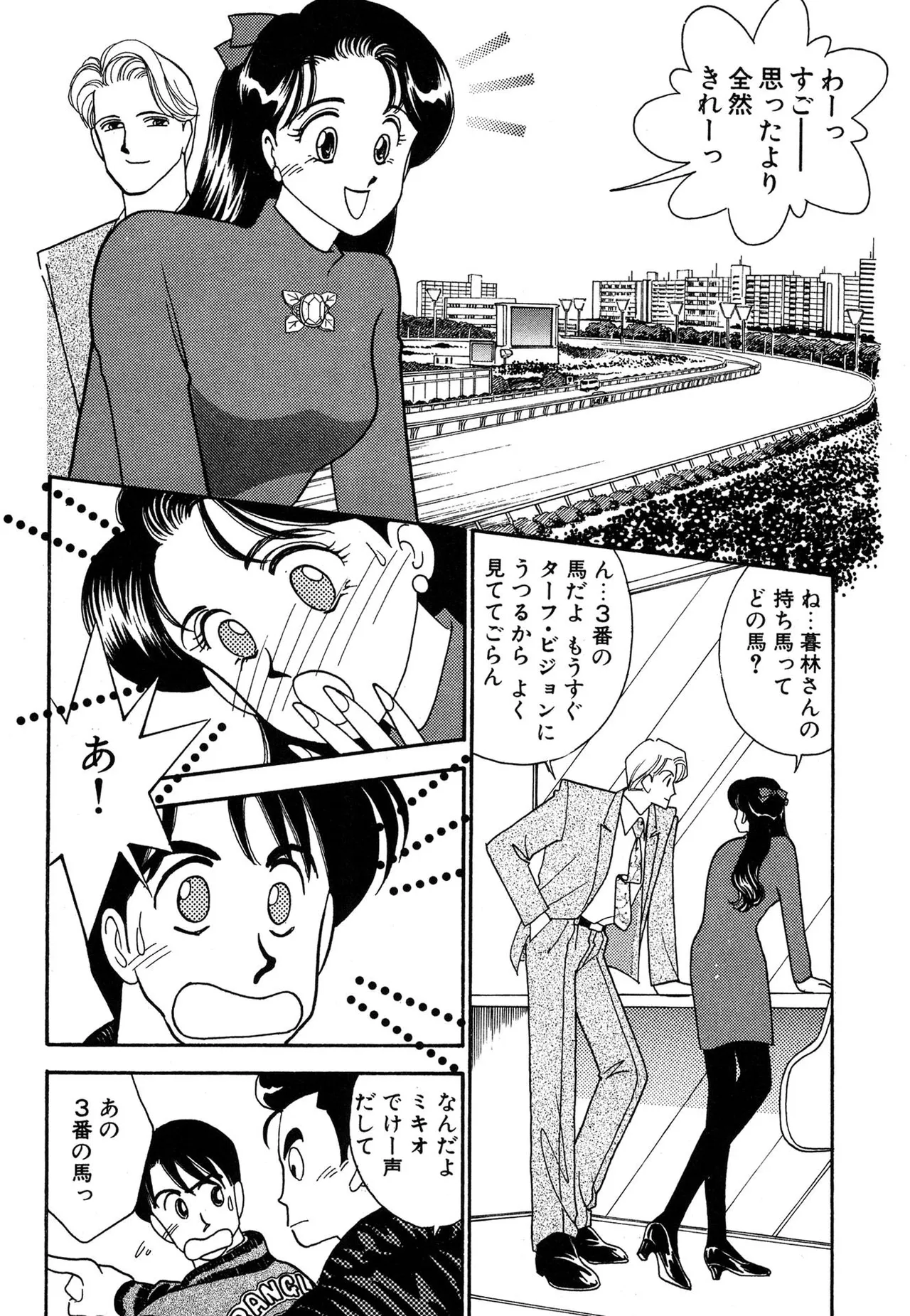 Wagamama-na Olive Volume 3 page 135 - story arc multi-work series hentai manga - read online free