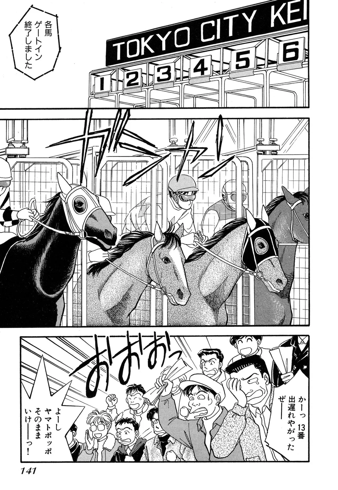 Wagamama-na Olive Volume 3 page 141 - multi-work series tankoubon hentai manga - read online free