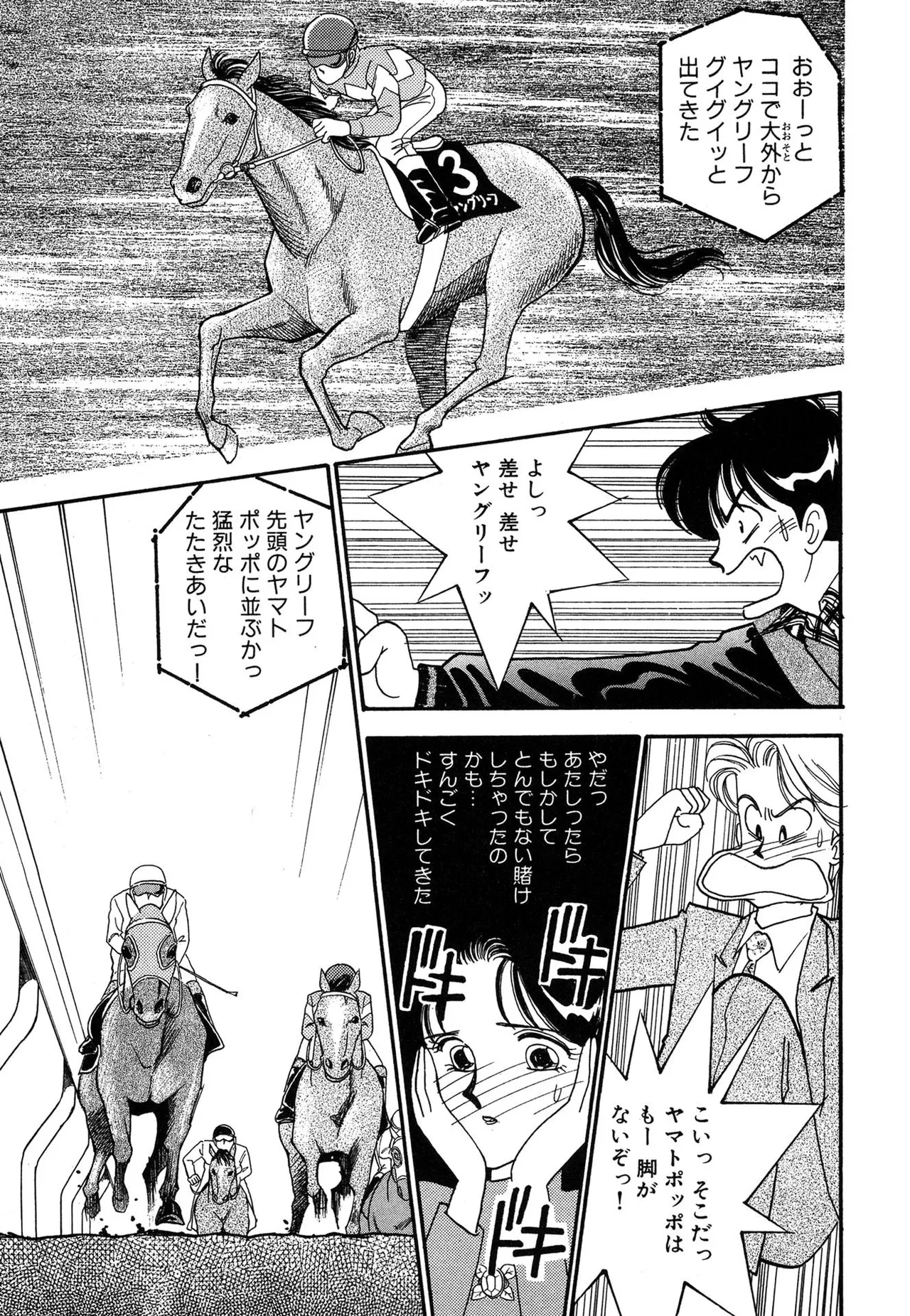 Wagamama-na Olive Volume 3 page 143 - multi-work series tankoubon hentai manga - read online free