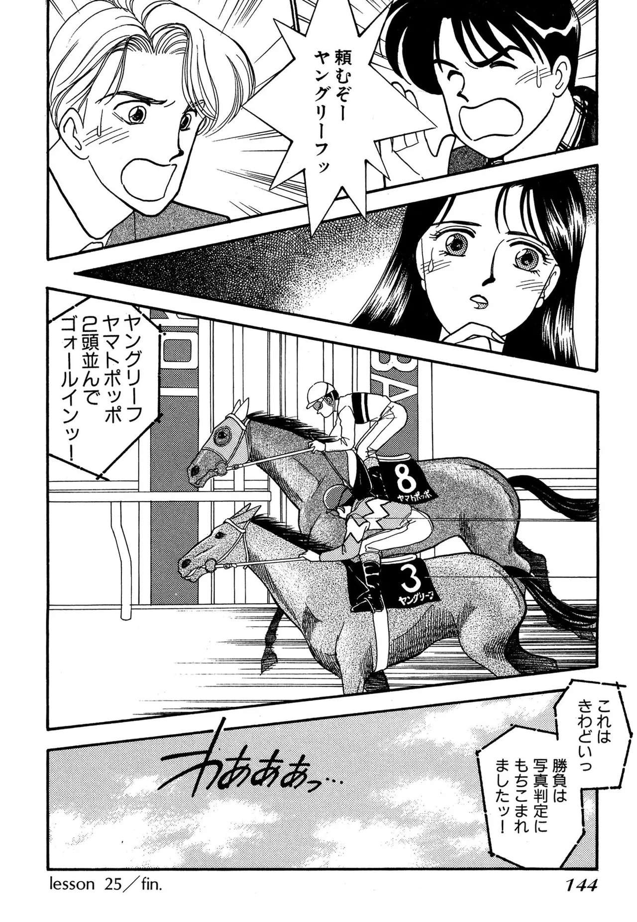 Wagamama-na Olive Volume 3 page 144 - story arc multi-work series hentai manga - read online free