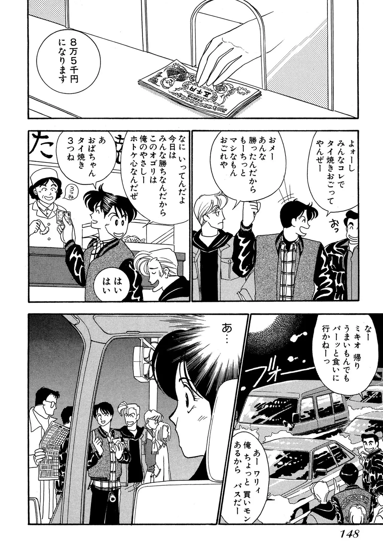 Wagamama-na Olive Volume 3 page 148 - multi-work series tankoubon hentai manga - read online free