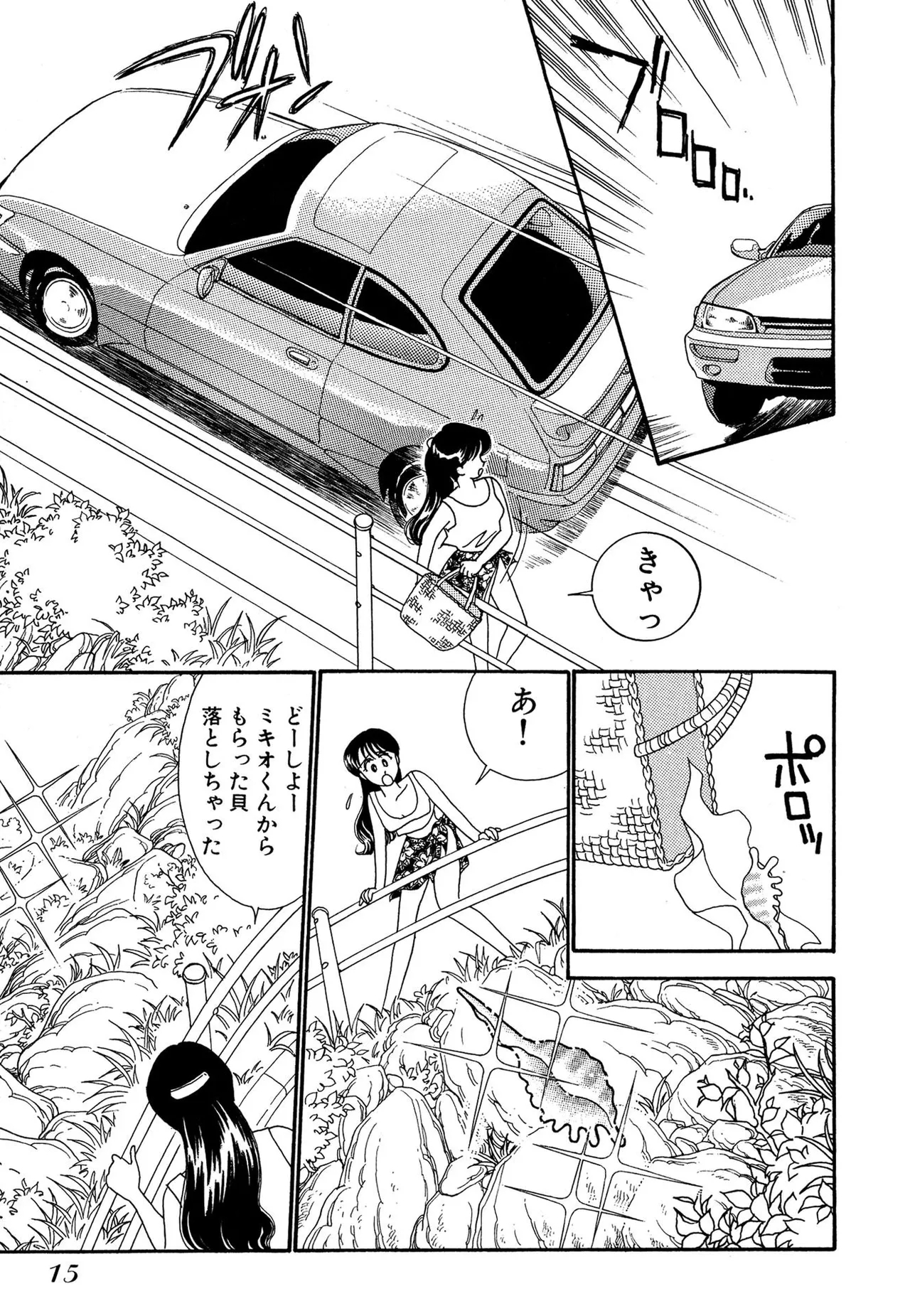 Wagamama-na Olive Volume 3 page 15 - story arc multi-work series hentai manga - read online free