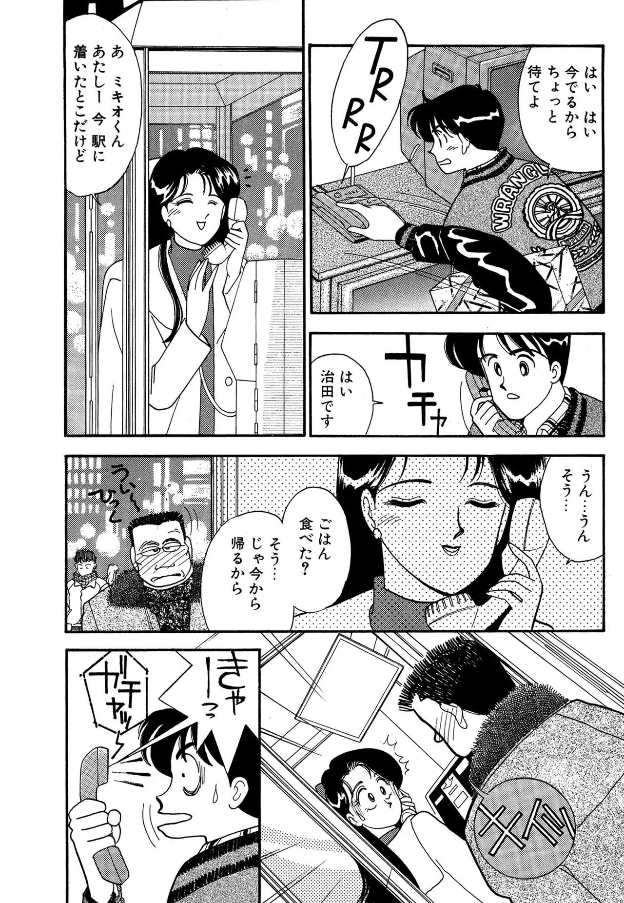 Wagamama-na Olive Volume 3 page 158 - story arc multi-work series hentai manga - read online free