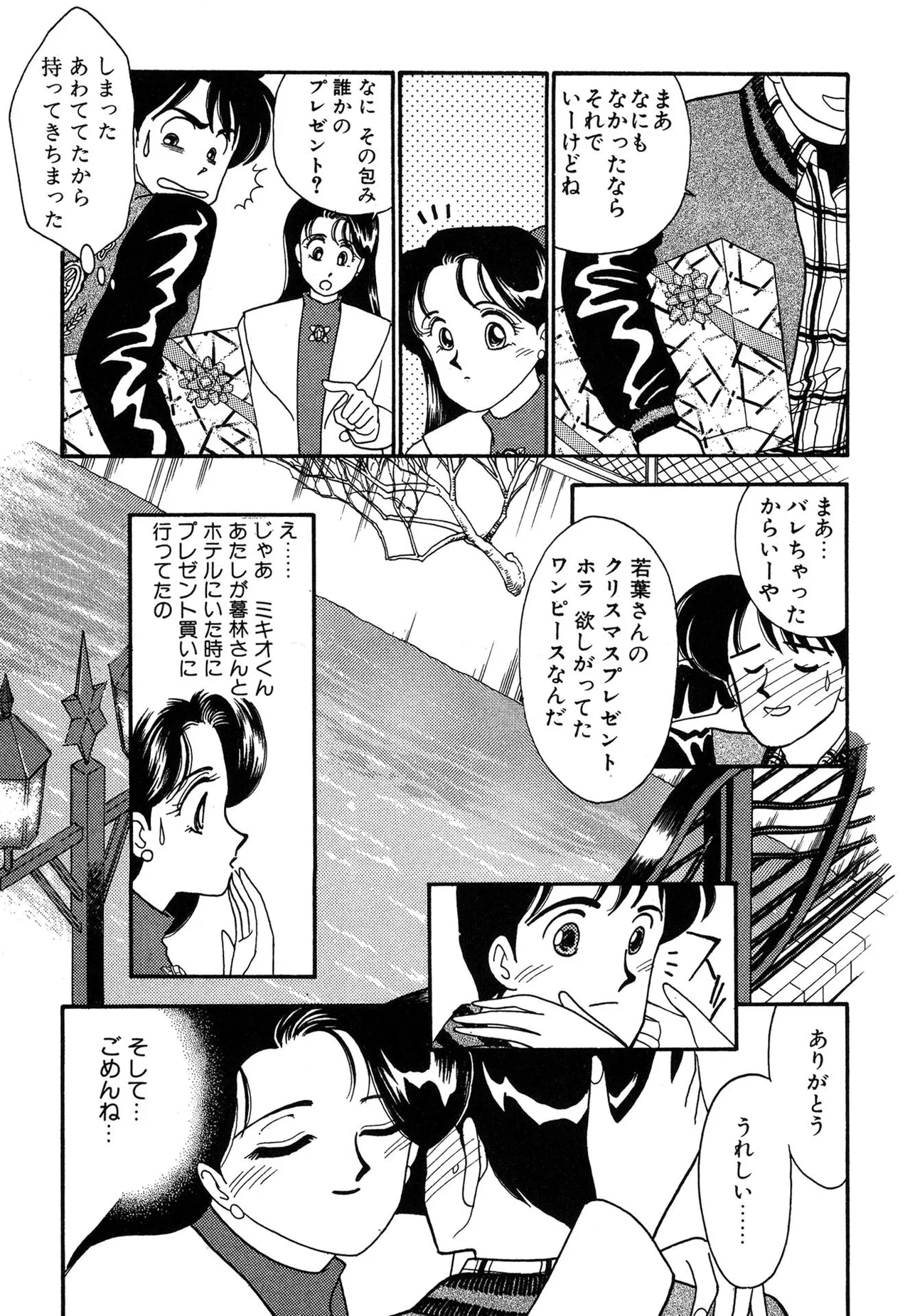 Wagamama-na Olive Volume 3 page 161 - multi-work series tankoubon hentai manga - read online free