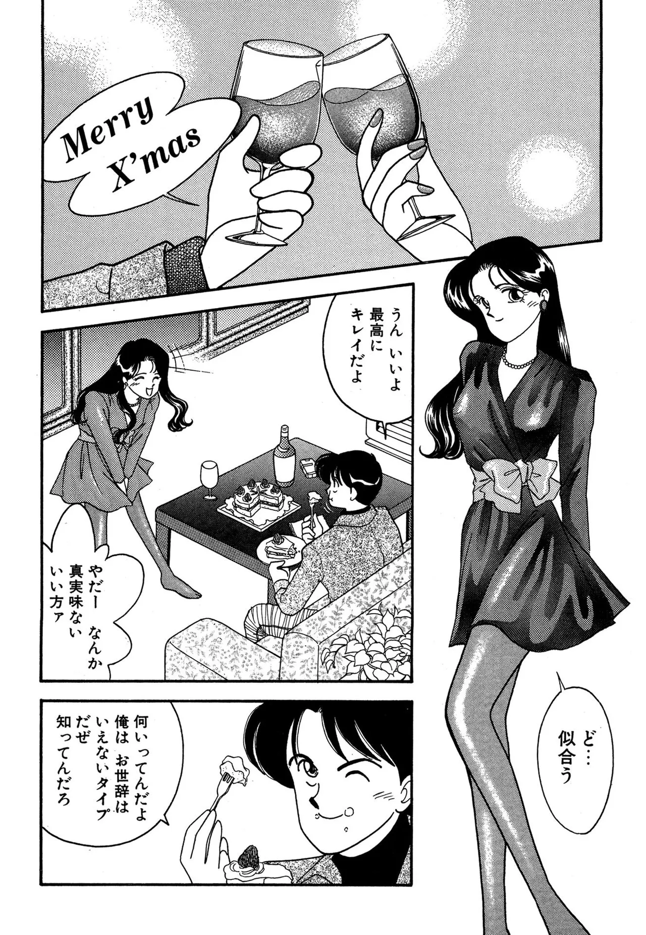 Wagamama-na Olive Volume 3 - Page 166