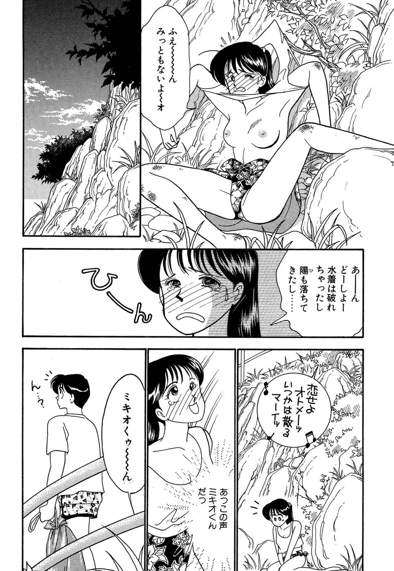 Wagamama-na Olive Volume 3 page 17 - multi-work series tankoubon hentai manga - read online free