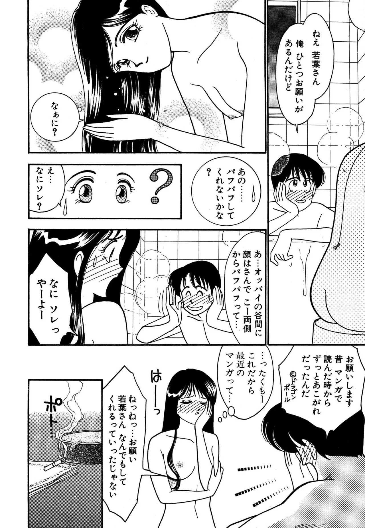 Wagamama-na Olive Volume 3 page 170 - story arc multi-work series hentai manga - read online free