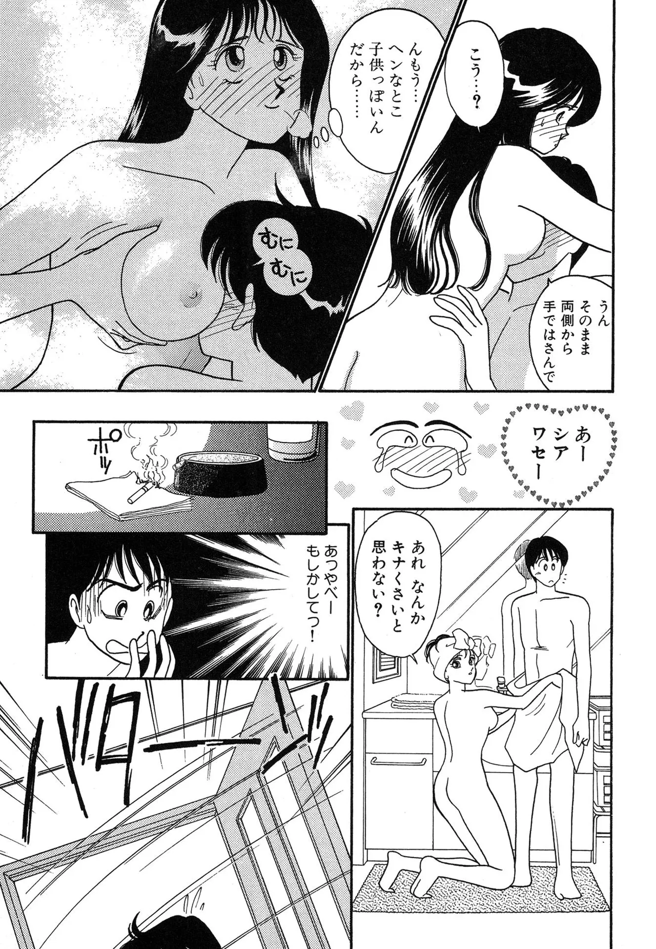 Wagamama-na Olive Volume 3 page 171 - multi-work series tankoubon hentai manga - read online free