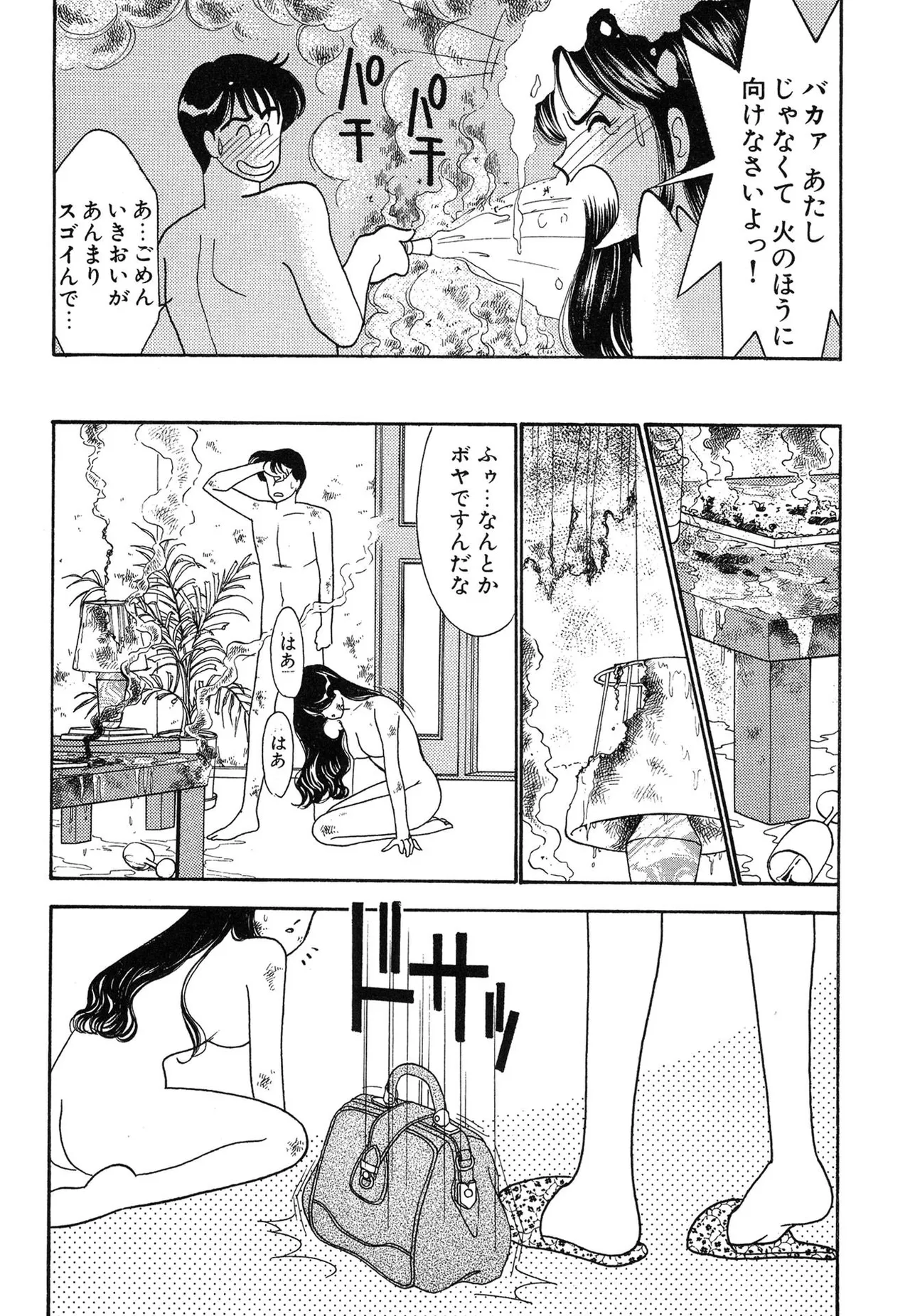 Wagamama-na Olive Volume 3 page 173 - multi-work series tankoubon hentai manga - read online free