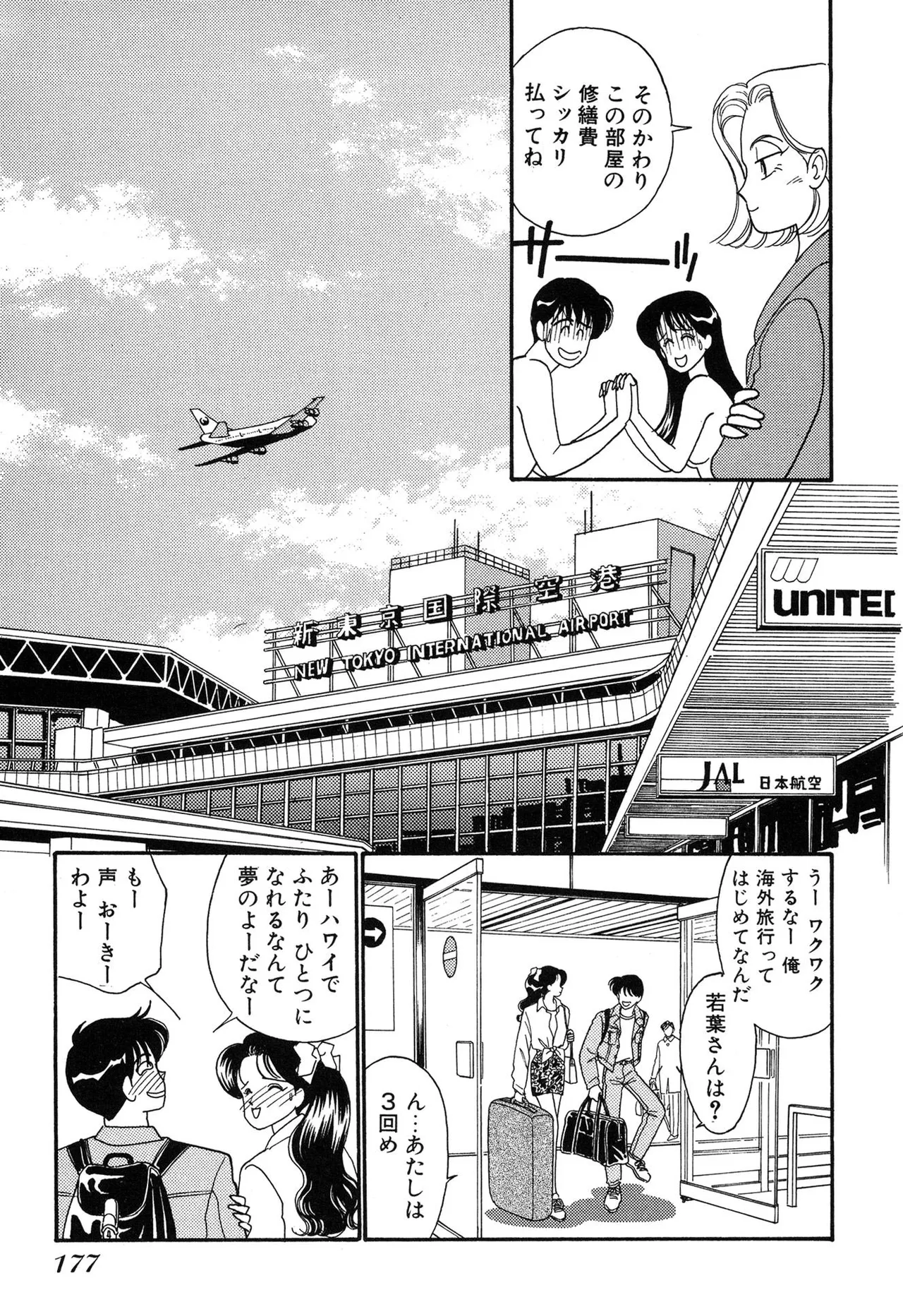 Wagamama-na Olive Volume 3 page 177 - story arc multi-work series hentai manga - read online free