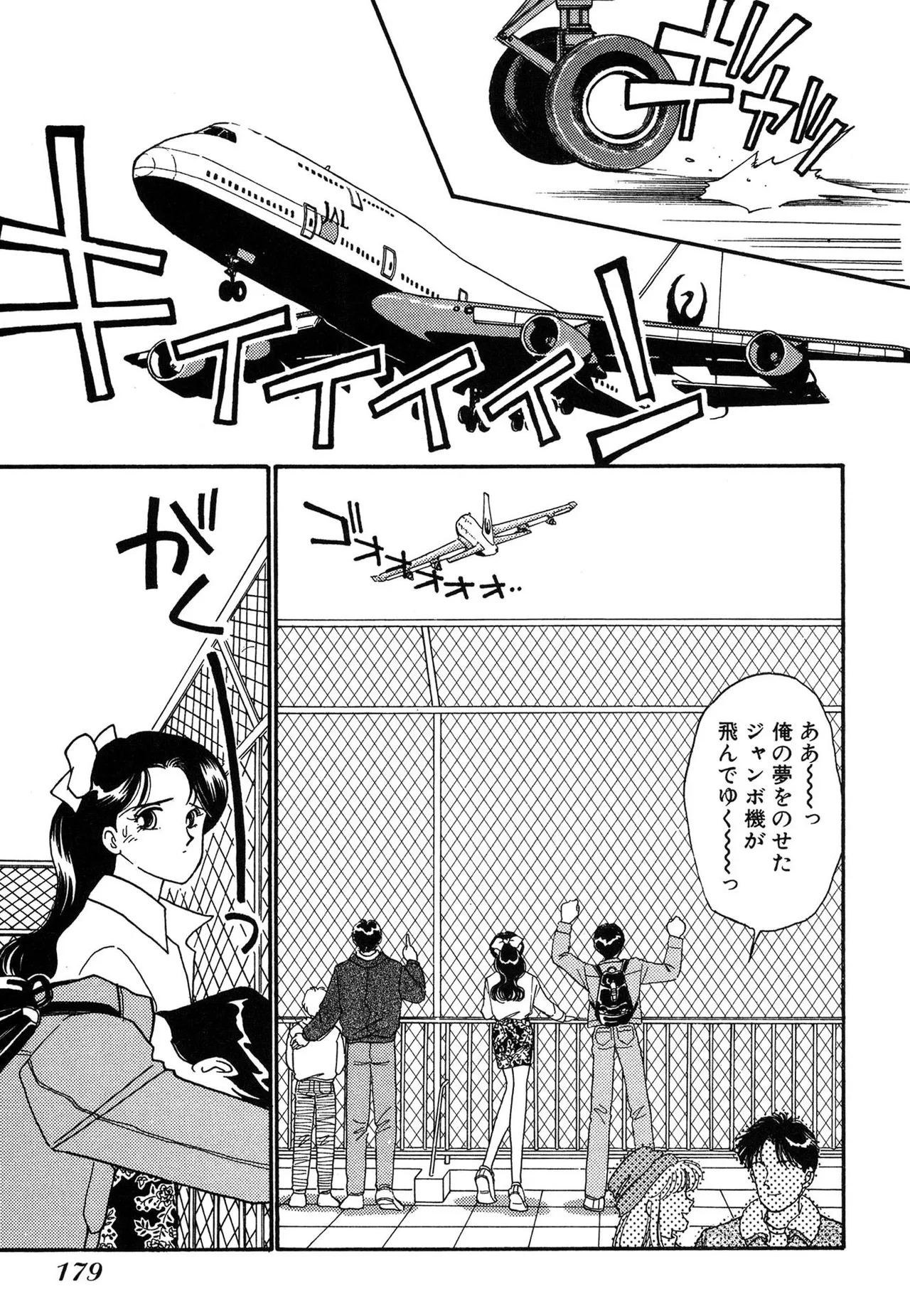 Wagamama-na Olive Volume 3 page 179 - multi-work series tankoubon hentai manga - read online free