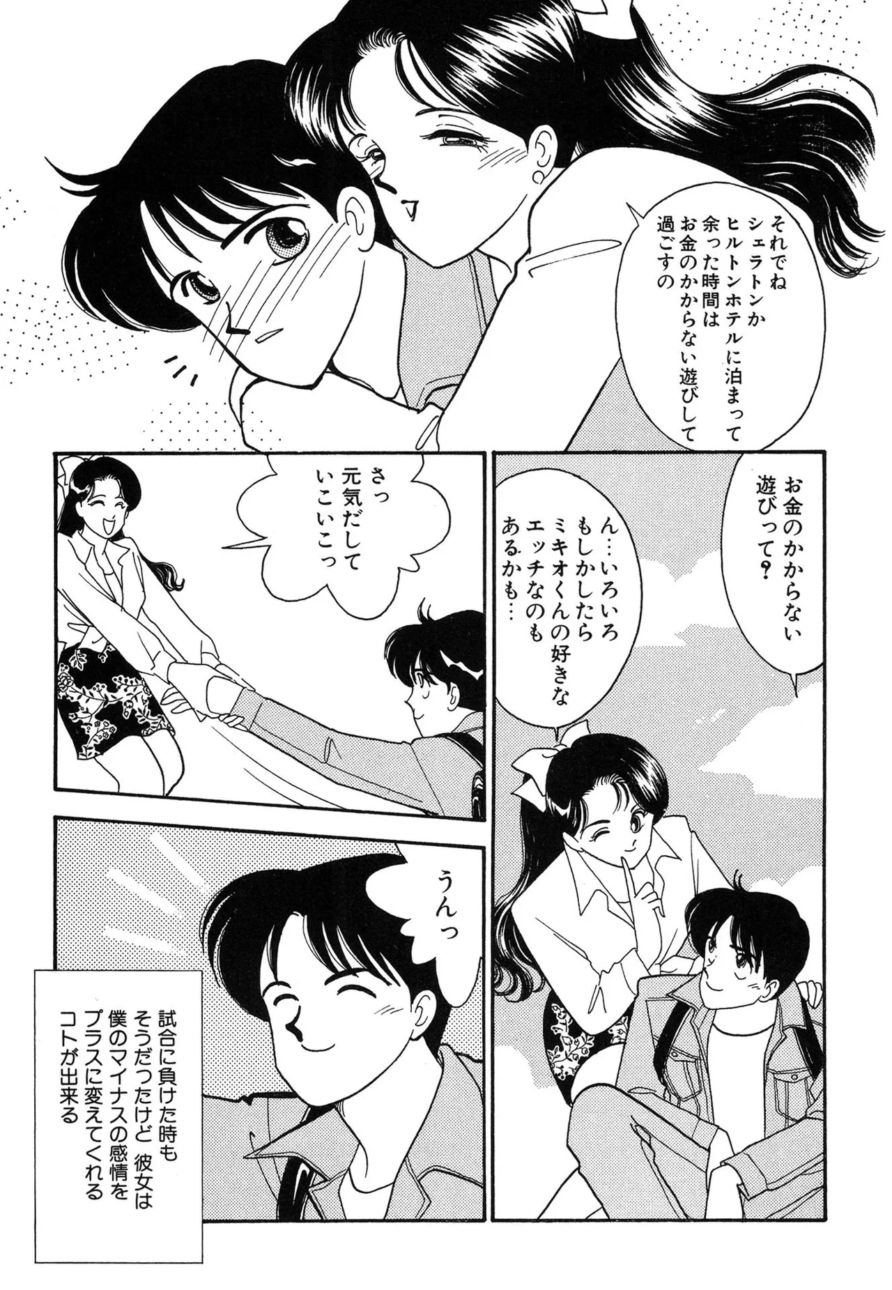 Wagamama-na Olive Volume 3 page 181 - multi-work series tankoubon hentai manga - read online free