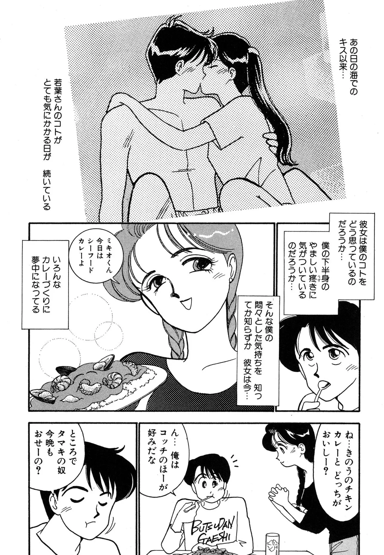 Wagamama-na Olive Volume 3 page 22 - multi-work series tankoubon hentai manga - read online free
