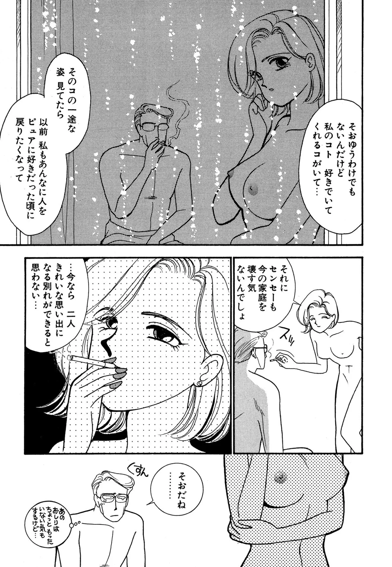 Wagamama-na Olive Volume 3 page 37 - multi-work series tankoubon hentai manga - read online free