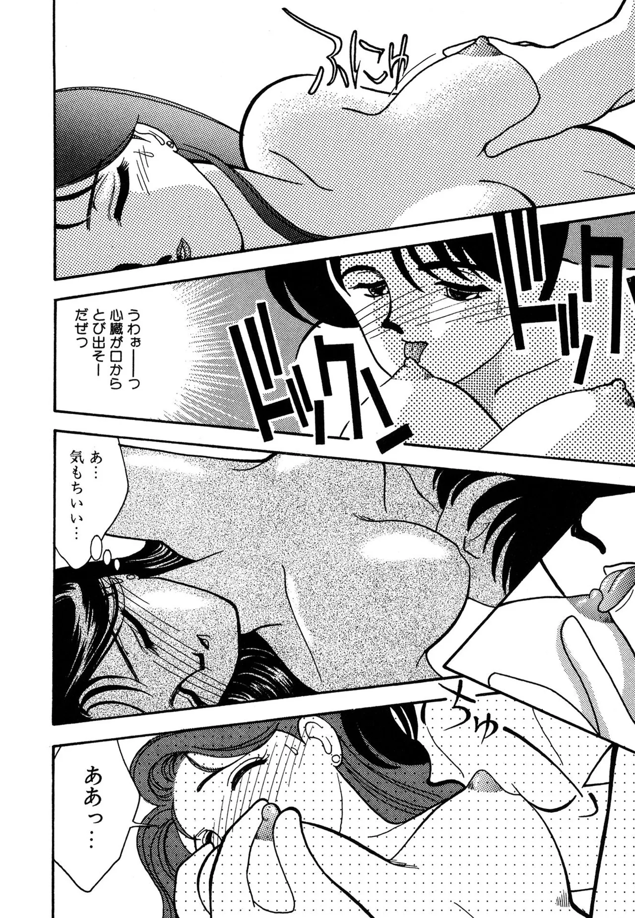 Wagamama-na Olive Volume 3 - Page 42