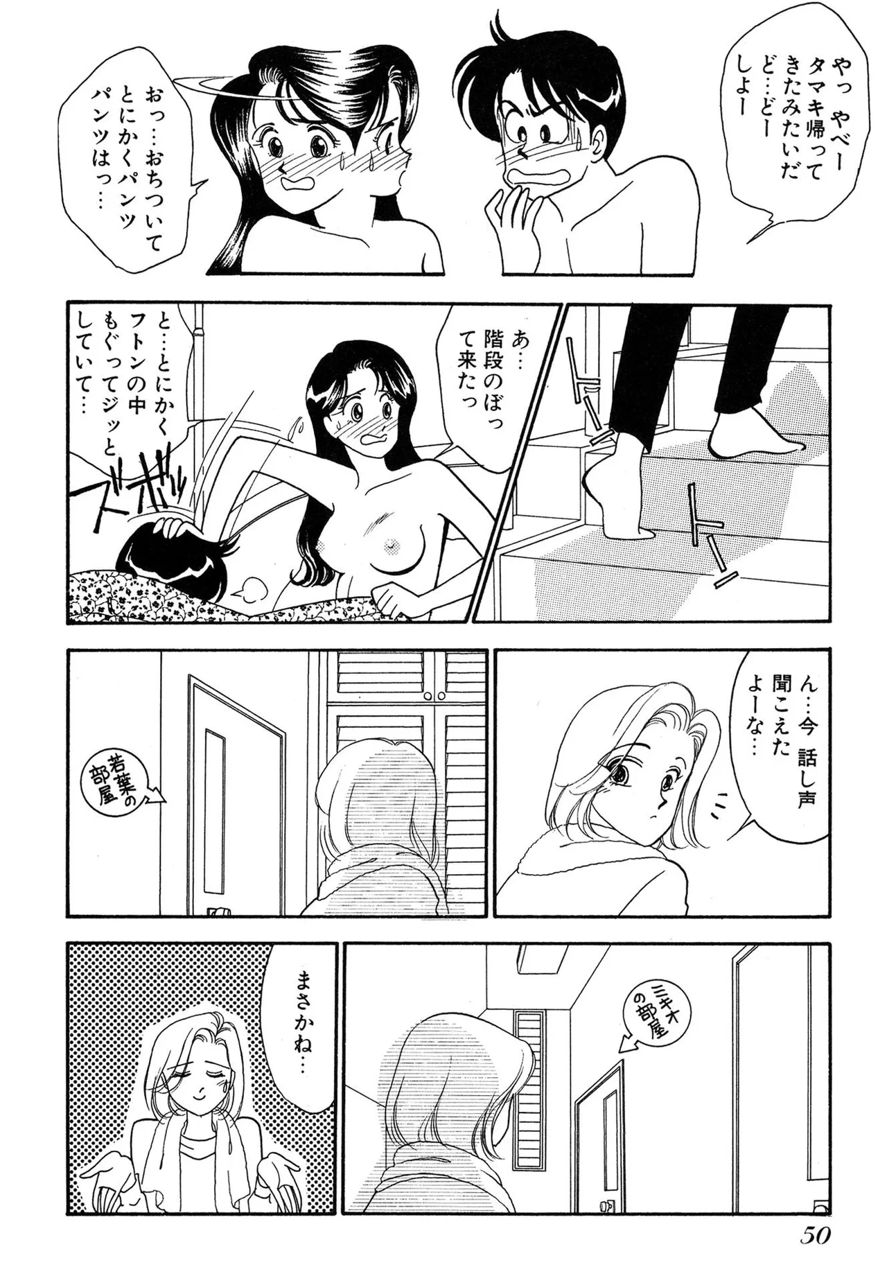 Wagamama-na Olive Volume 3 page 50 - multi-work series tankoubon hentai manga - read online free