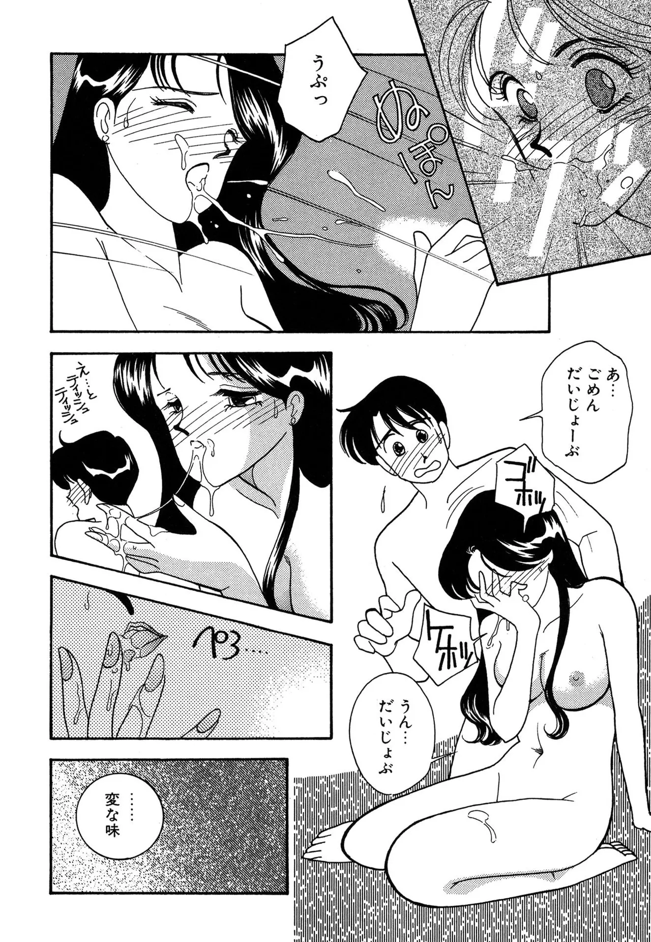 Wagamama-na Olive Volume 3 page 54 - multi-work series tankoubon hentai manga - read online free