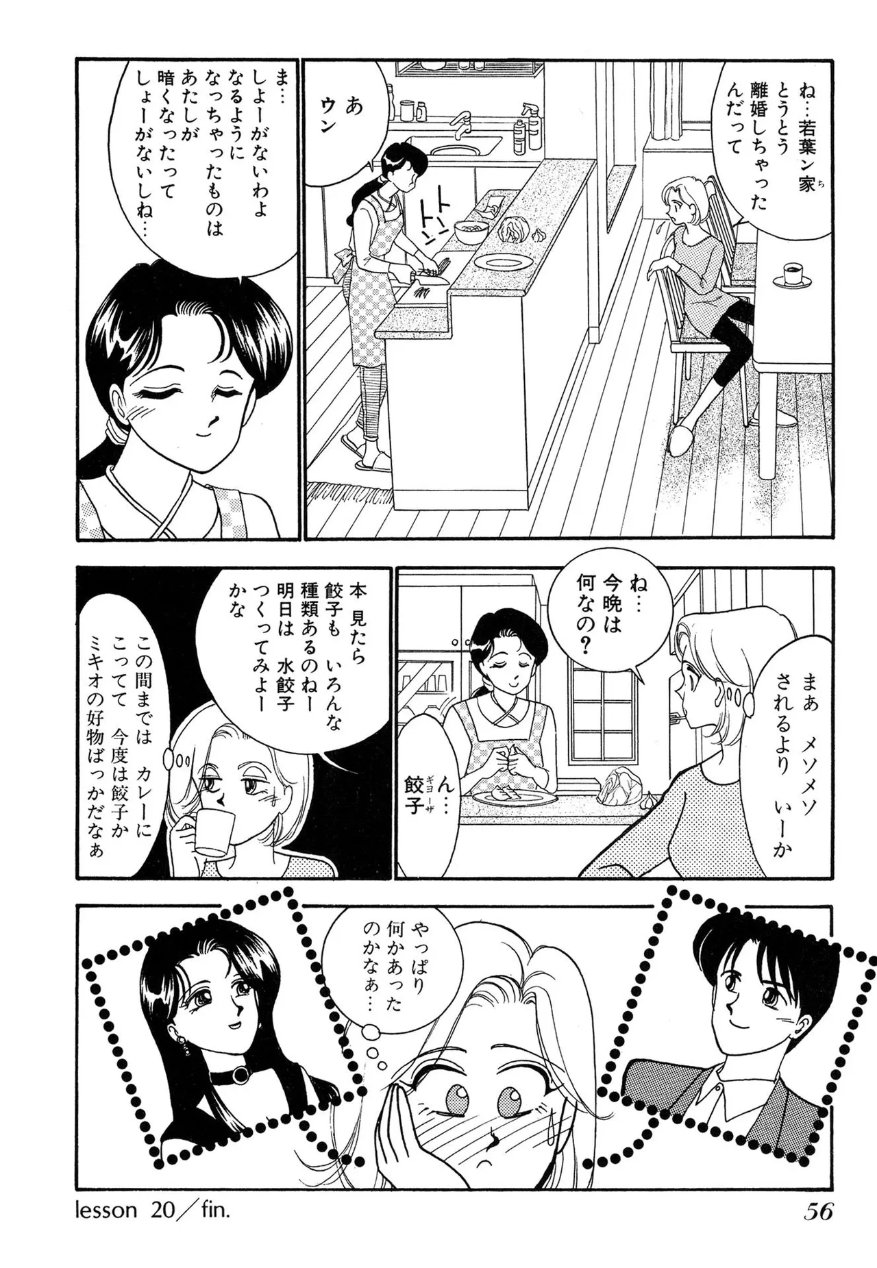 Wagamama-na Olive Volume 3 page 56 - story arc multi-work series hentai manga - read online free