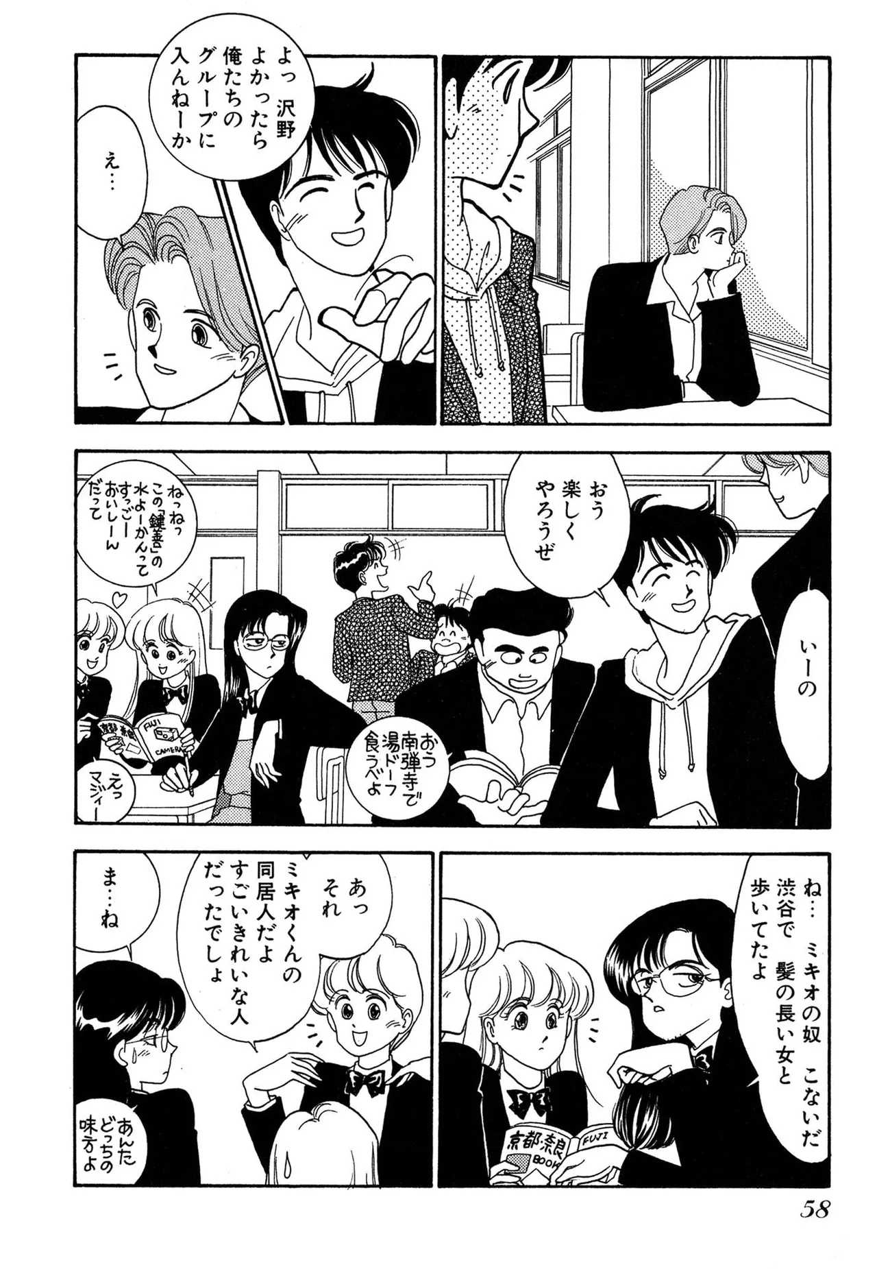 Wagamama-na Olive Volume 3 page 58 - multi-work series tankoubon hentai manga - read online free