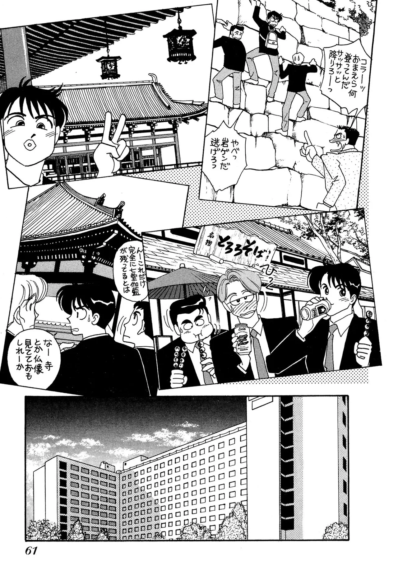 Wagamama-na Olive Volume 3 page 61 - story arc multi-work series hentai manga - read online free