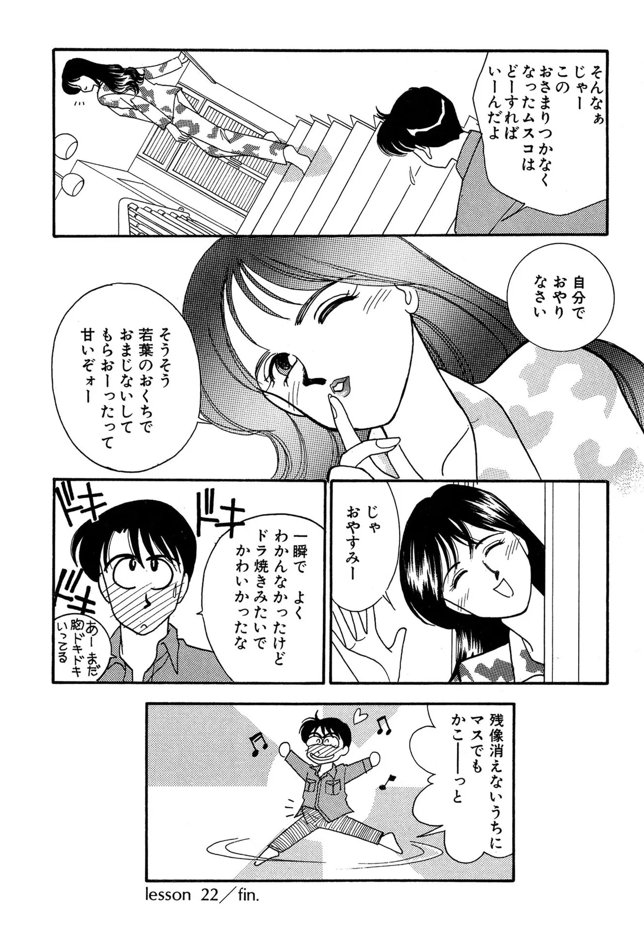 Wagamama-na Olive Volume 3 page 92 - multi-work series tankoubon hentai manga - read online free