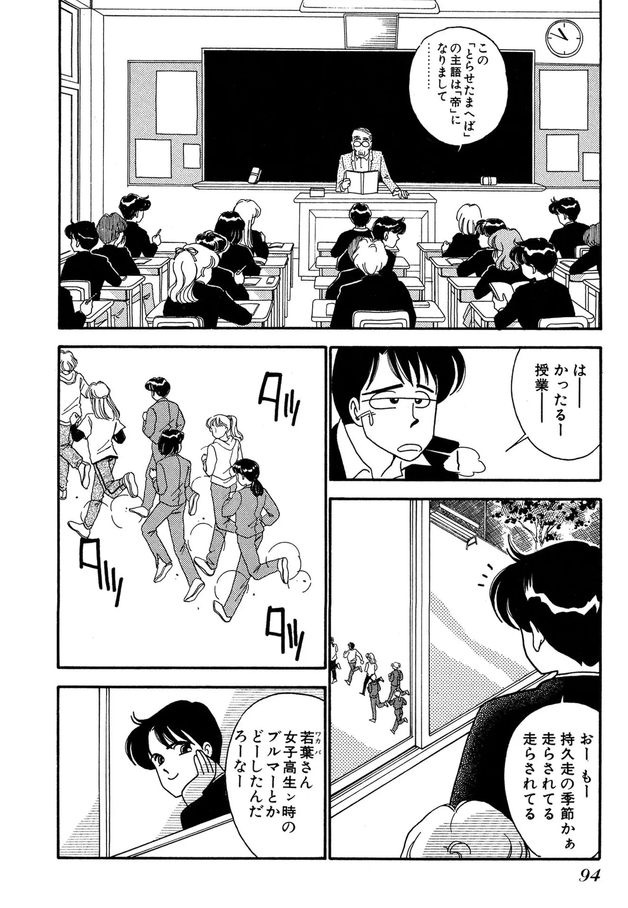 Wagamama-na Olive Volume 3 page 94 - multi-work series tankoubon hentai manga - read online free