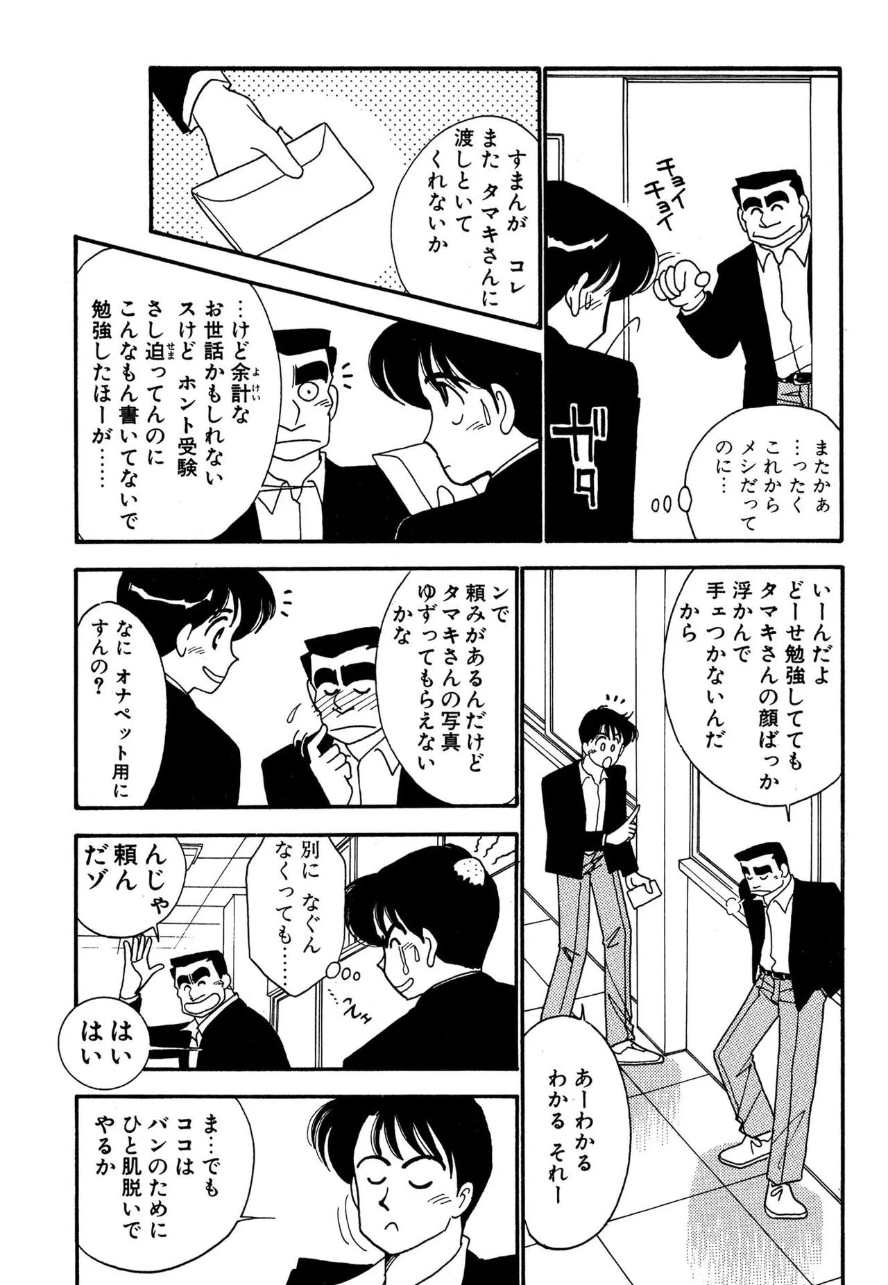 Wagamama-na Olive Volume 3 page 96 - multi-work series tankoubon hentai manga - read online free