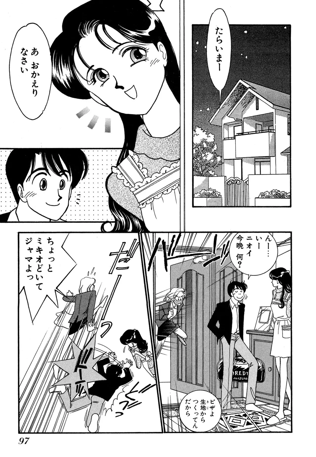 Wagamama-na Olive Volume 3 page 97 - multi-work series tankoubon hentai manga - read online free