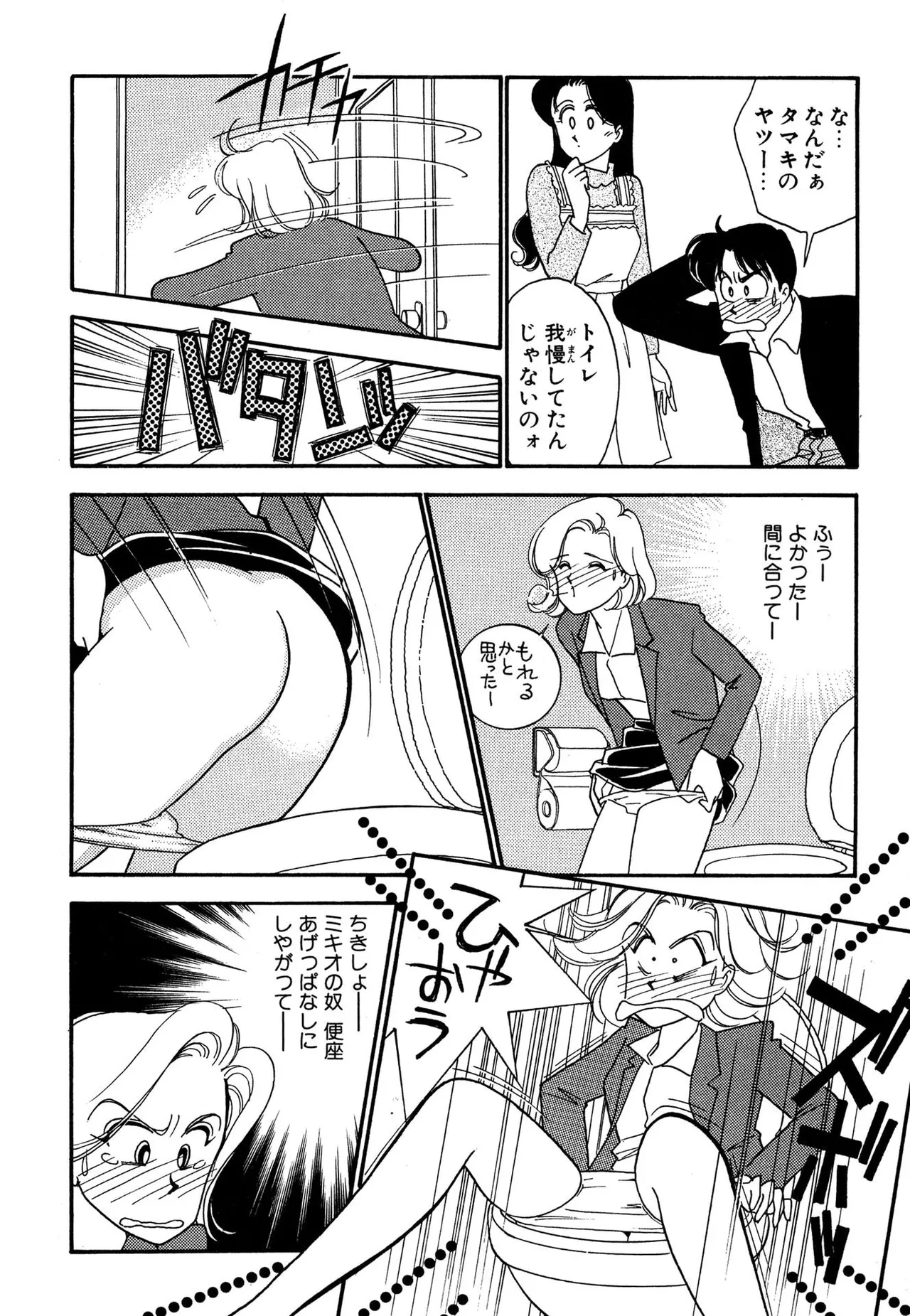 Wagamama-na Olive Volume 3 page 98 - story arc multi-work series hentai manga - read online free