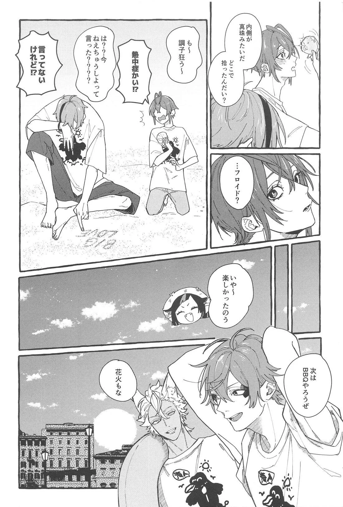 FR! FR! CHEERS! page 11 featuring floyd leech disney twisted-wonderland parody - kissing anal hentai manga - read online free