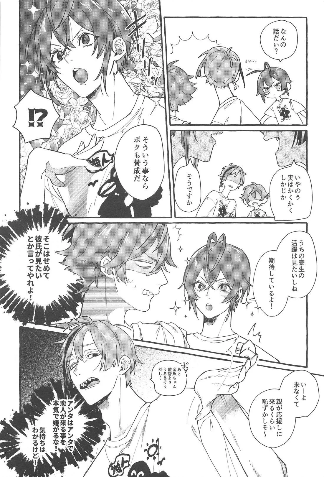 FR! FR! CHEERS! page 13 featuring floyd leech disney twisted-wonderland parody - kissing anal hentai manga - read online free