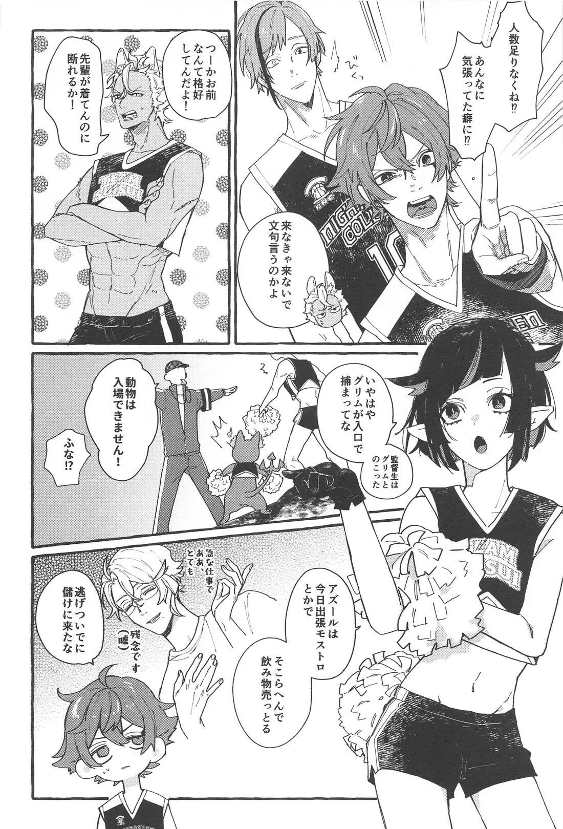 FR! FR! CHEERS! page 19 featuring riddle rosehearts disney twisted-wonderland parody - kissing anal hentai manga - read online free