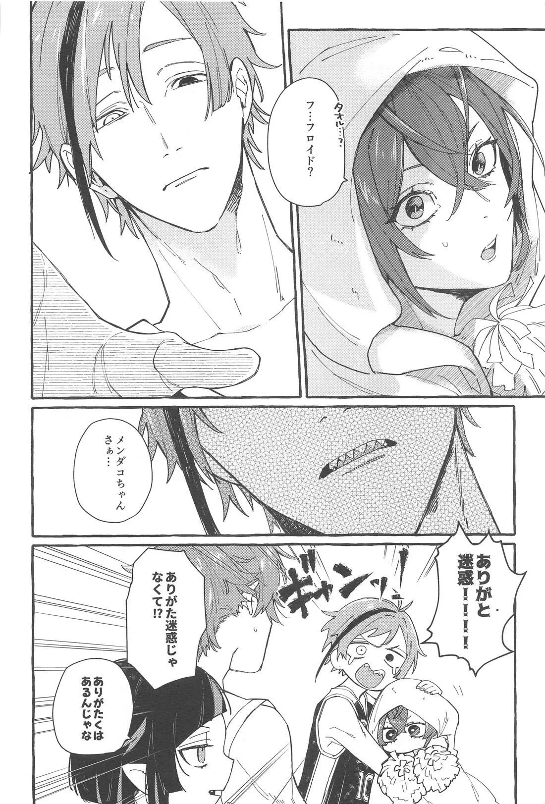 FR! FR! CHEERS! page 21 featuring floyd leech disney twisted-wonderland parody - kissing anal hentai manga - read online free