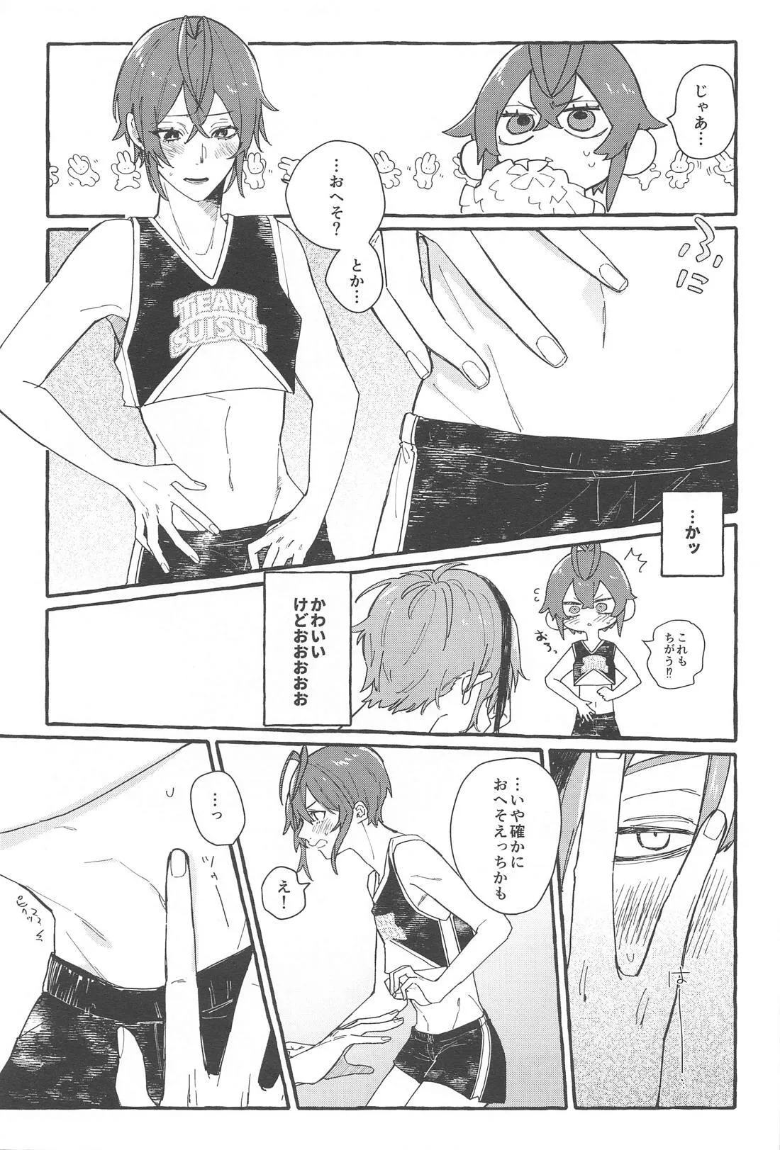 FR! FR! CHEERS! page 26 featuring riddle rosehearts disney twisted-wonderland parody - kissing anal hentai manga - read online free