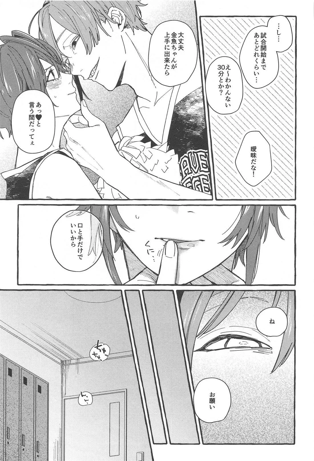 FR! FR! CHEERS! page 28 featuring floyd leech disney twisted-wonderland parody - kissing anal hentai manga - read online free