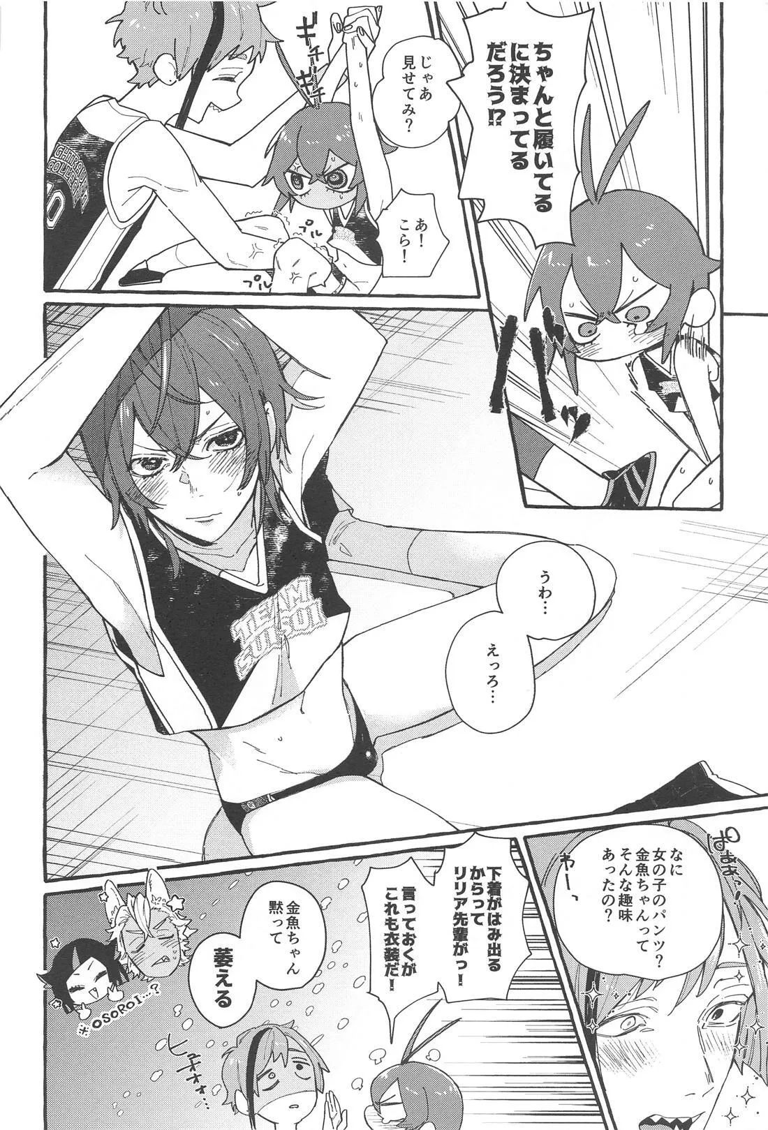 FR! FR! CHEERS! page 31 featuring riddle rosehearts disney twisted-wonderland parody - kissing anal hentai manga - read online free