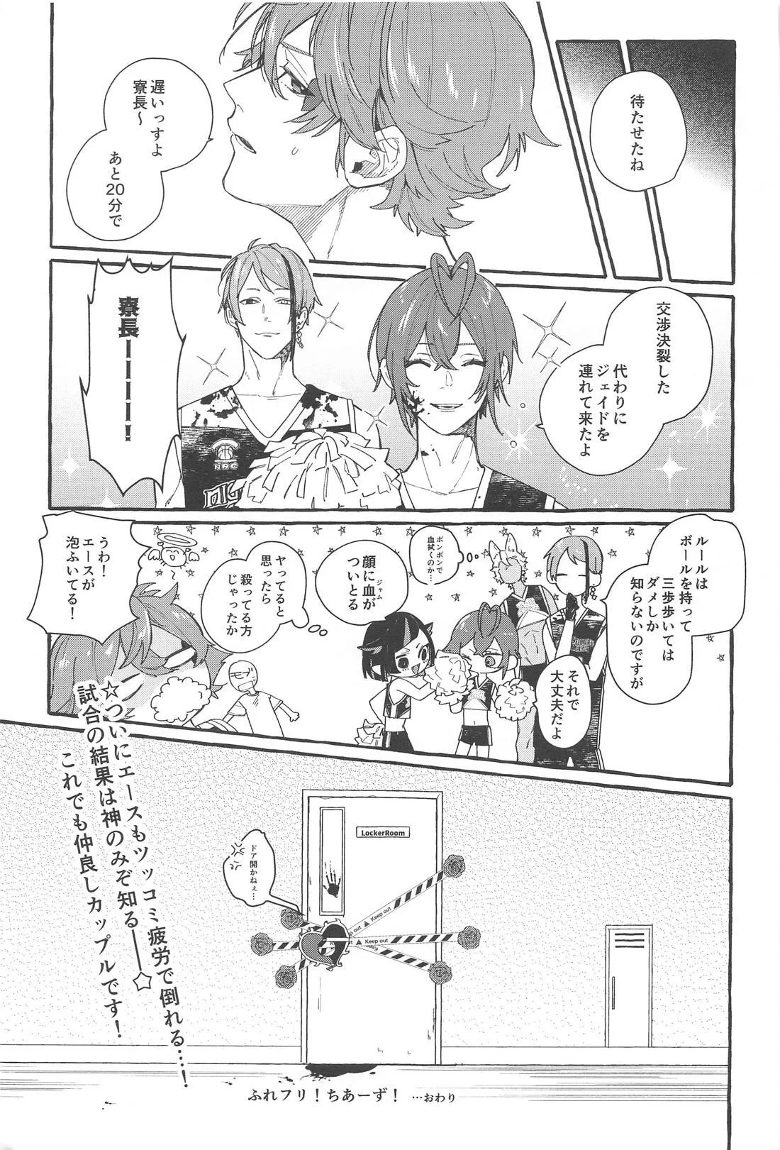 FR! FR! CHEERS! page 36 featuring floyd leech disney twisted-wonderland parody - kissing anal hentai manga - read online free