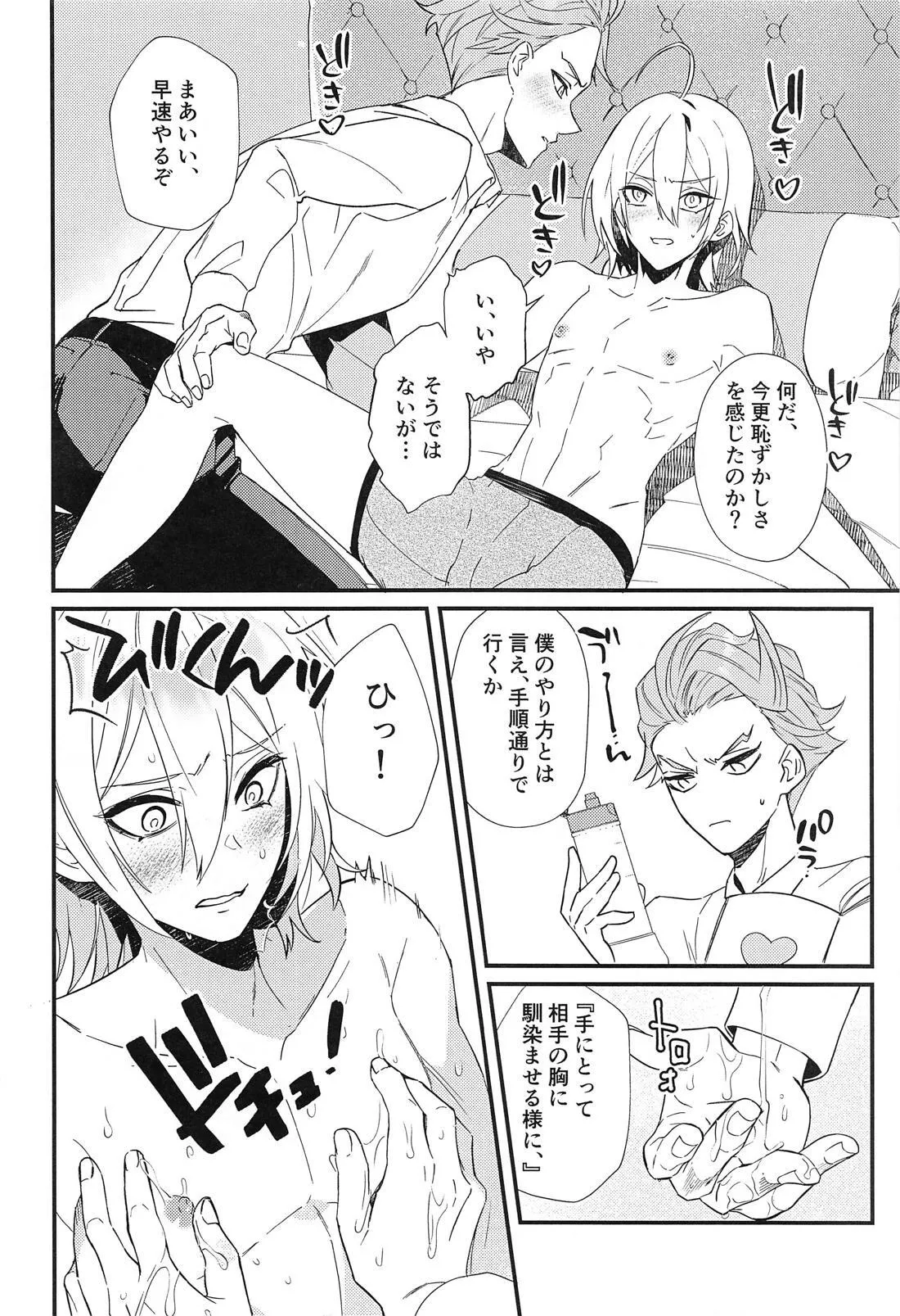 Silver no Himitsu page 11 featuring sebek zigvolt disney twisted-wonderland parody - yaoi males only hentai manga - read online free