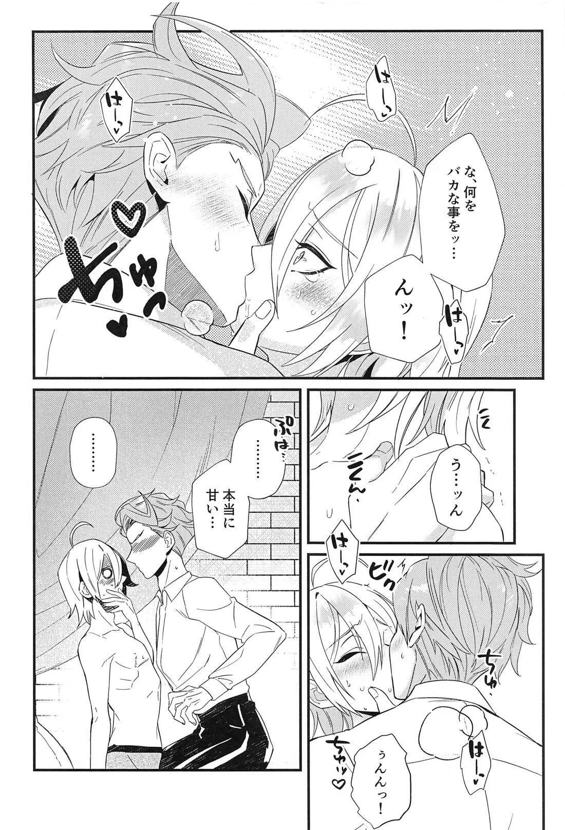 Silver no Himitsu page 17 featuring sebek zigvolt disney twisted-wonderland parody - yaoi males only hentai manga - read online free