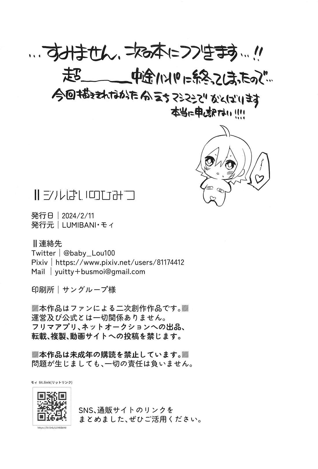 Silver no Himitsu page 21 featuring sebek zigvolt disney twisted-wonderland parody - yaoi males only hentai manga - read online free