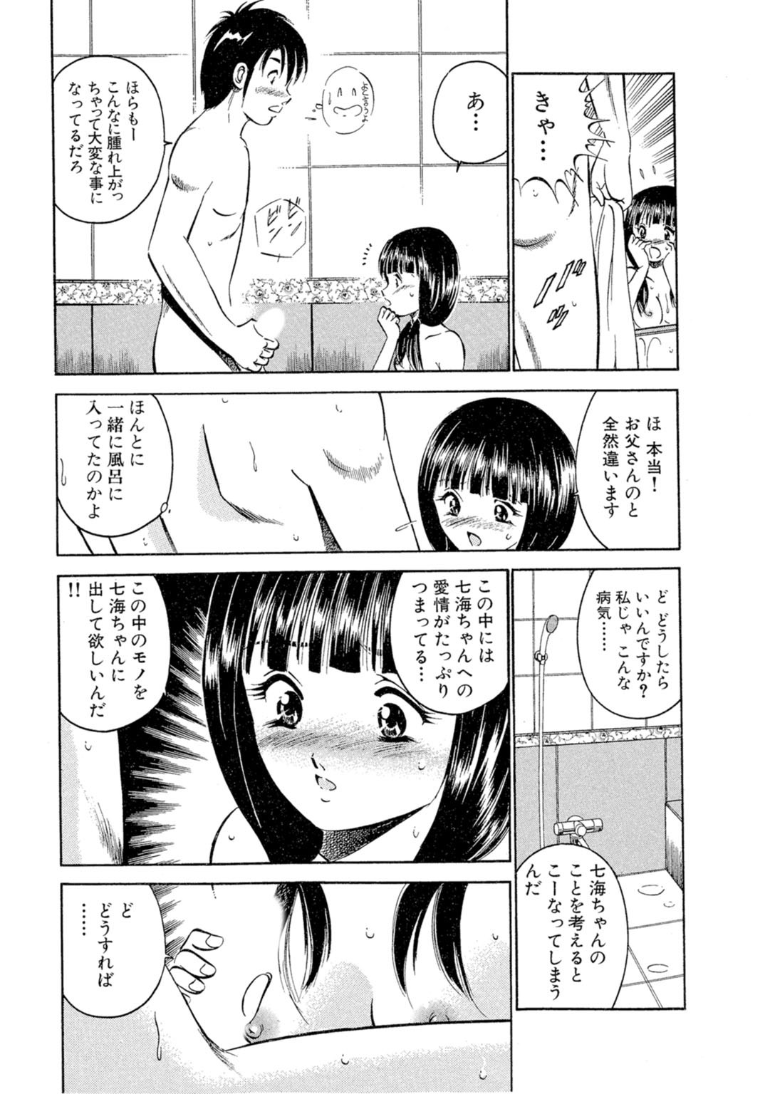 [Maakou] Moe Moe Ichigo (Gassatsu-ban) Volume 1 page 11 - multi-work series tankoubon hentai manga - read online free