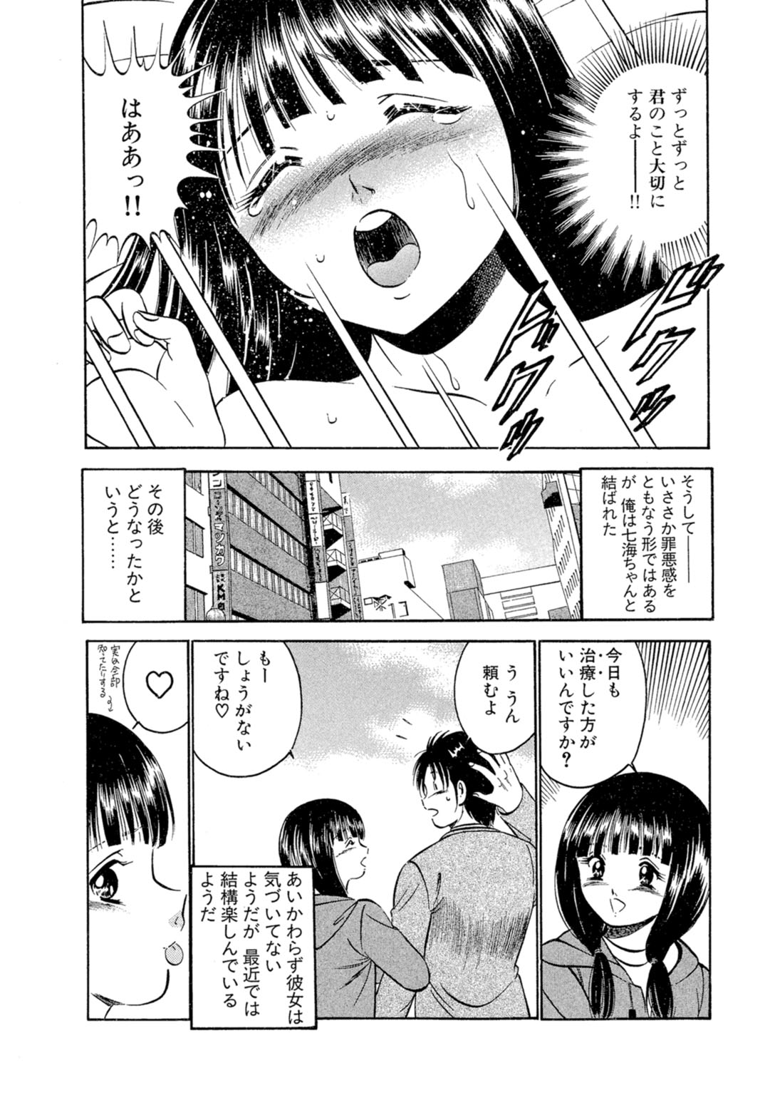 [Maakou] Moe Moe Ichigo (Gassatsu-ban) Volume 1 page 20 - multi-work series tankoubon hentai manga - read online free