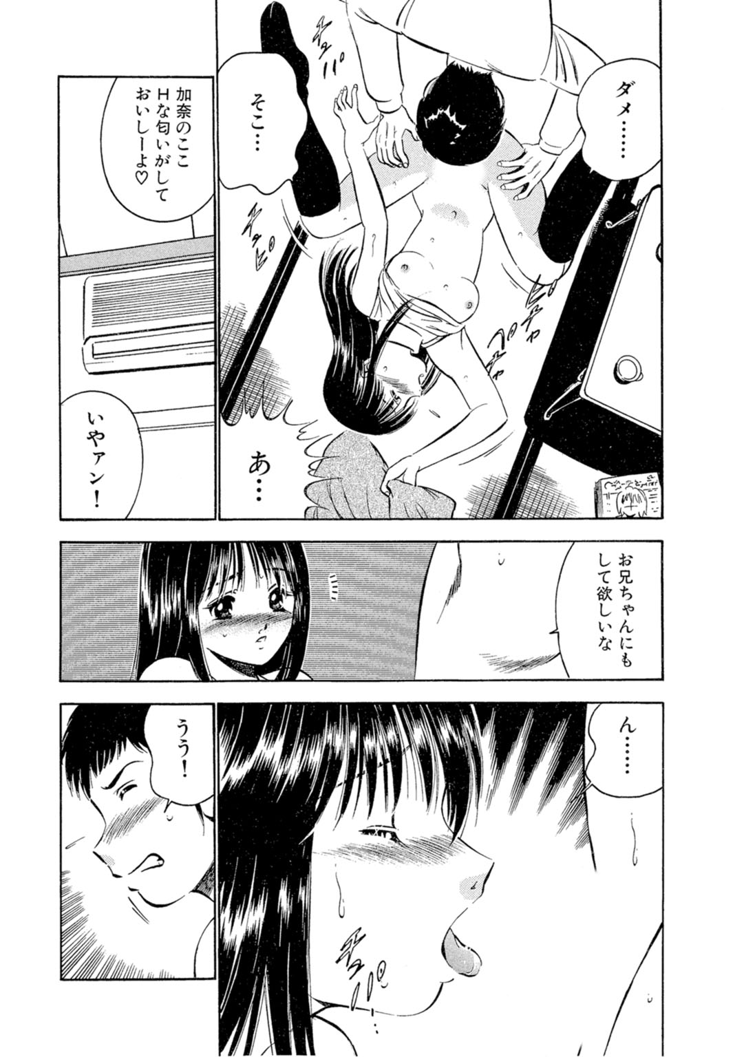 [Maakou] Moe Moe Ichigo (Gassatsu-ban) Volume 1 page 33 - multi-work series tankoubon hentai manga - read online free