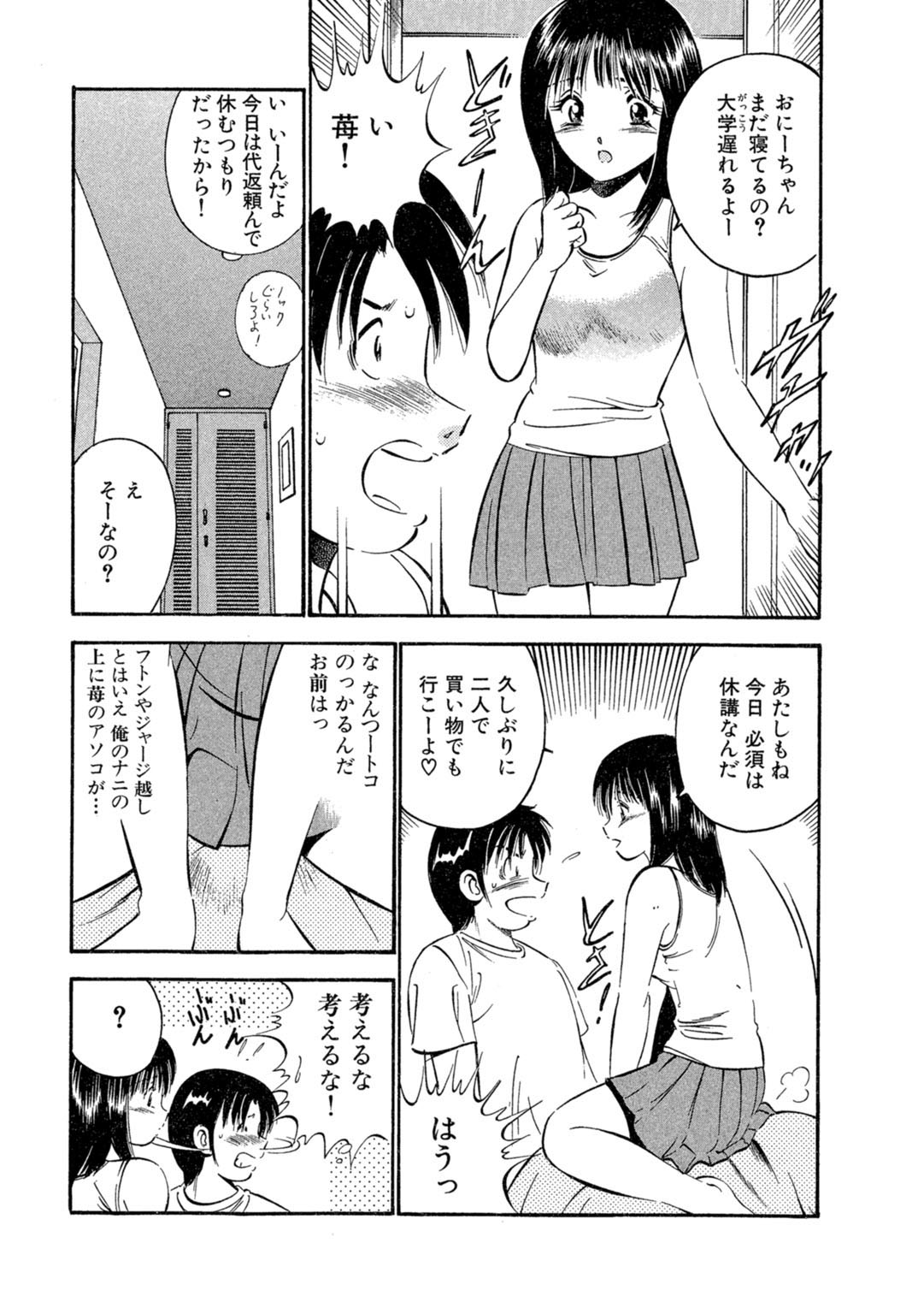 [Maakou] Moe Moe Ichigo (Gassatsu-ban) Volume 1 page 41 - multi-work series tankoubon hentai manga - read online free