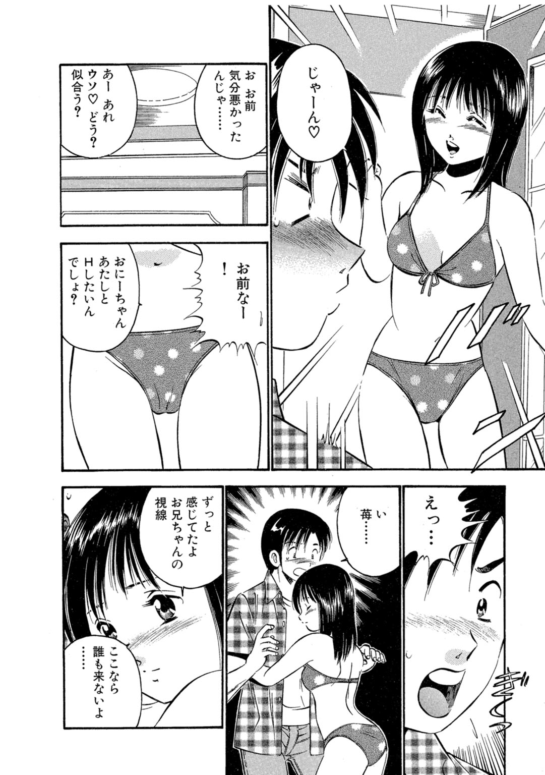 [Maakou] Moe Moe Ichigo (Gassatsu-ban) Volume 1 page 46 - multi-work series tankoubon hentai manga - read online free