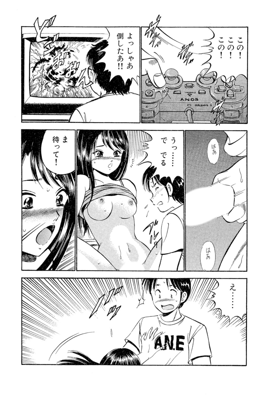 [Maakou] Moe Moe Ichigo (Gassatsu-ban) Volume 1 page 85 - multi-work series tankoubon hentai manga - read online free