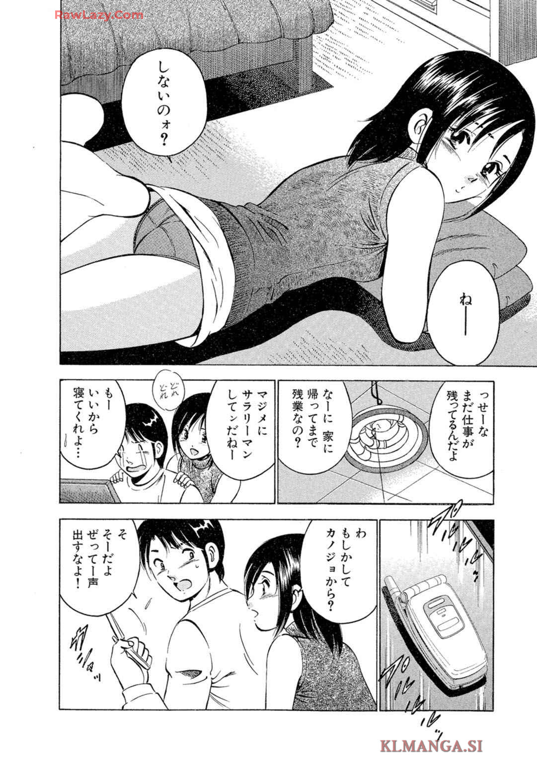 [Maakou] Moe Moe Ichigo (Gassatsu-ban) Volume 2 page 10 - multi-work series tankoubon hentai manga - read online free