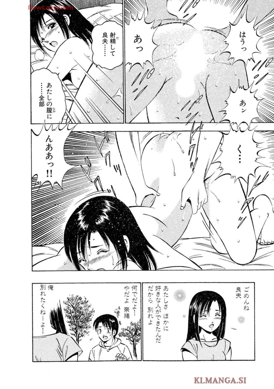 [Maakou] Moe Moe Ichigo (Gassatsu-ban) Volume 2 page 20 - multi-work series tankoubon hentai manga - read online free