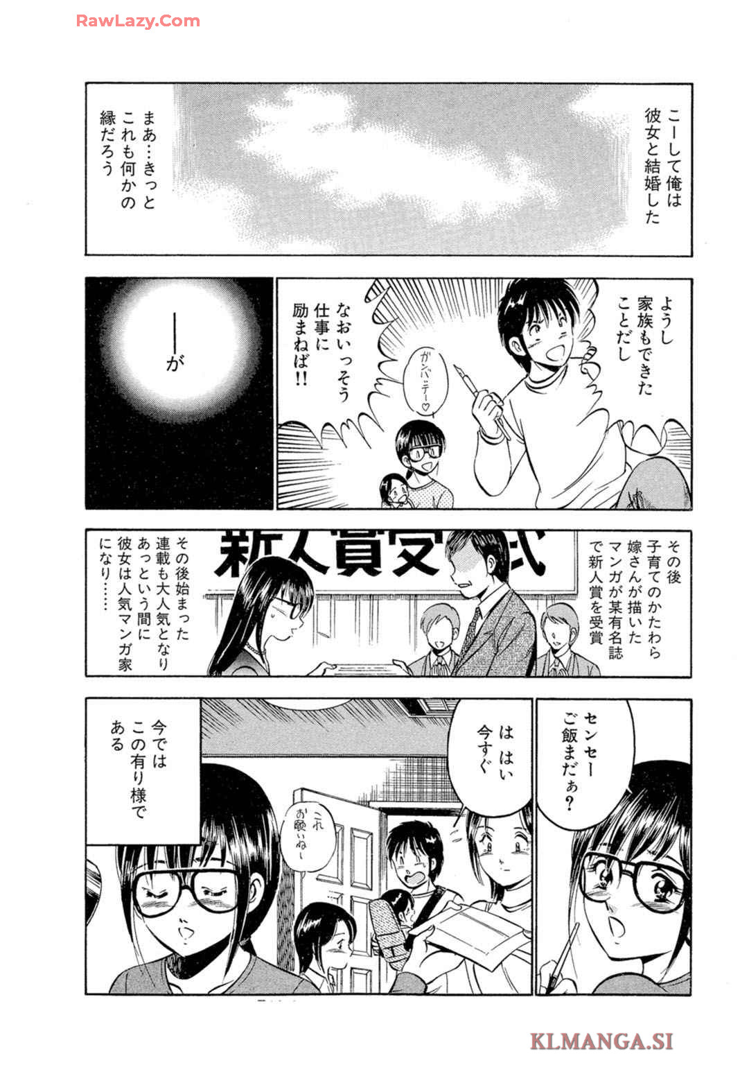 [Maakou] Moe Moe Ichigo (Gassatsu-ban) Volume 2 page 78 - multi-work series tankoubon hentai manga - read online free