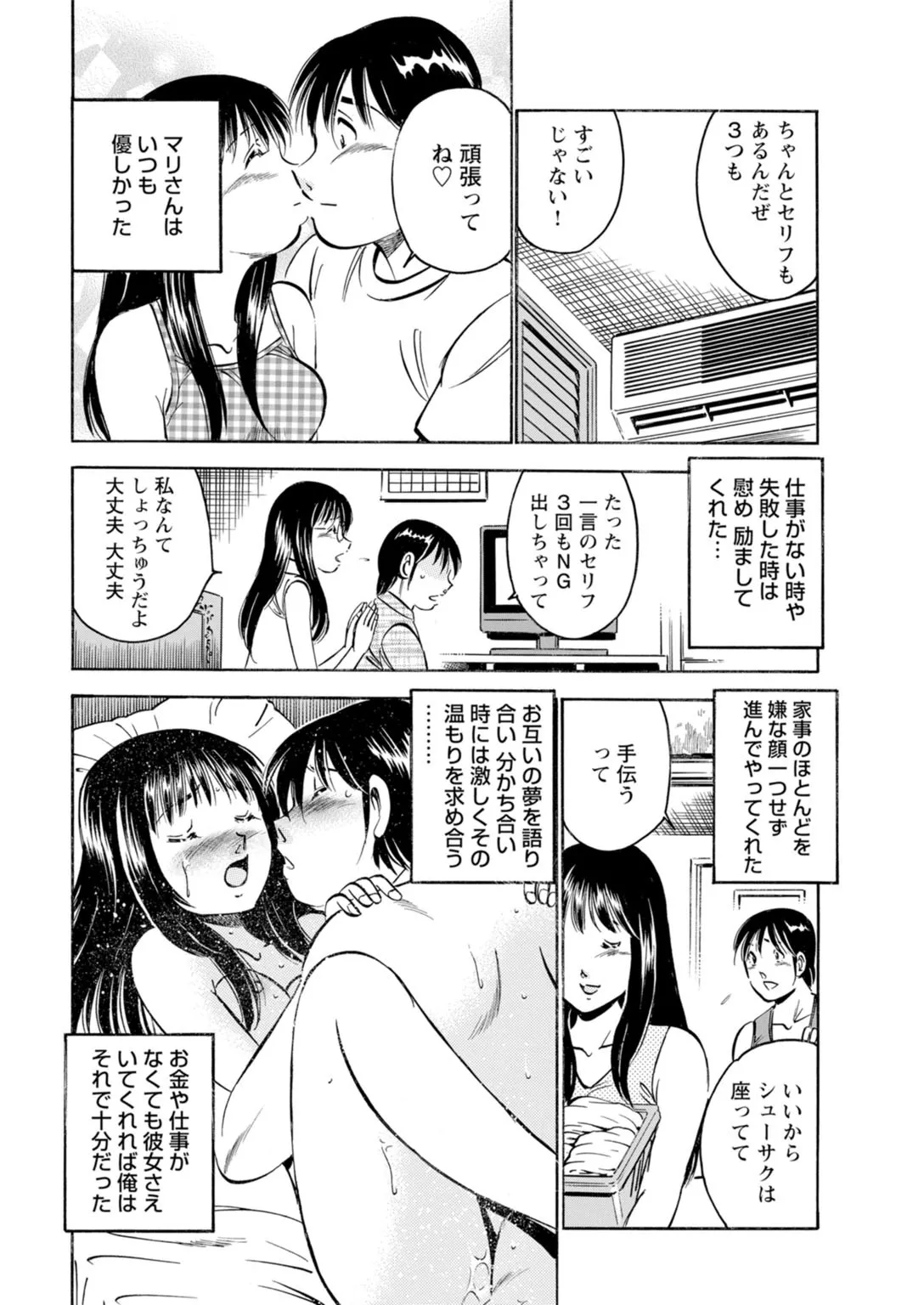 Toshiue Kanojo no Shimaru Naka page 16 - kissing hentai manga - read online free